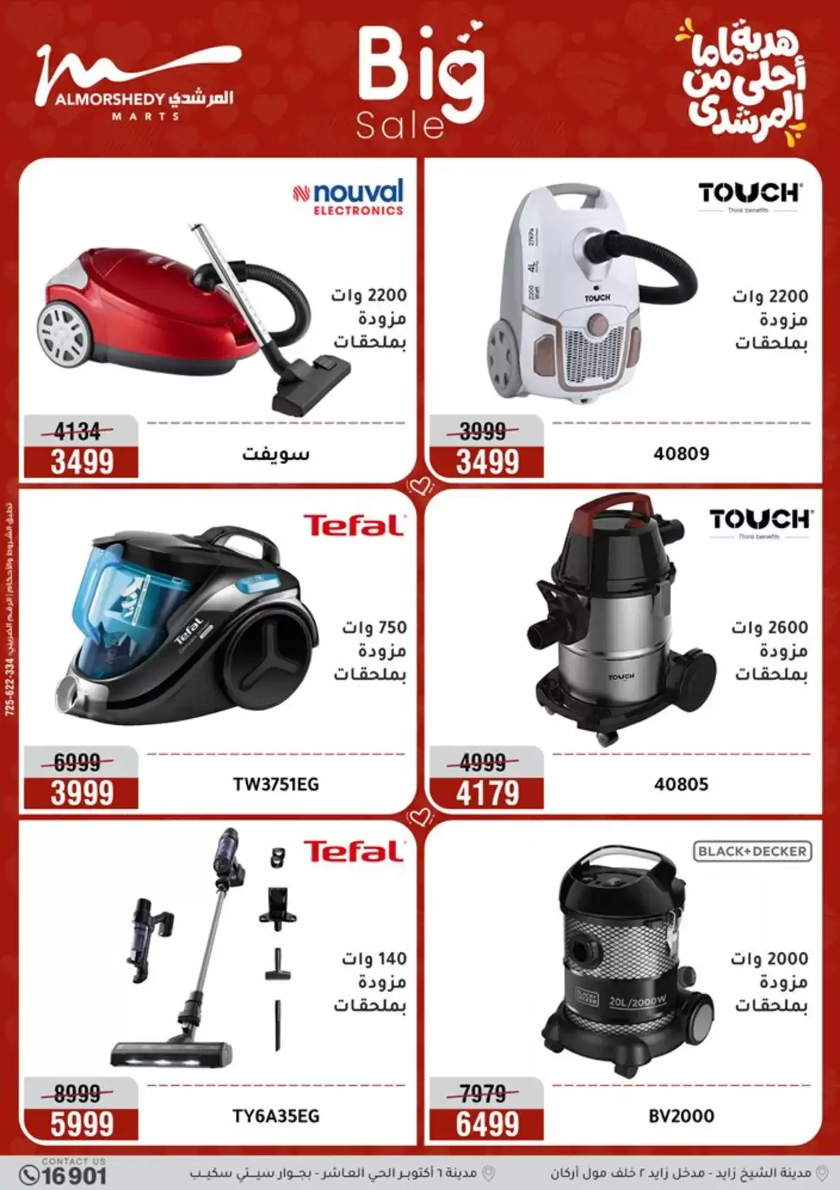 Al Morshedy Egypt offers from 15 to 19 March 2026 Mother's Day offers