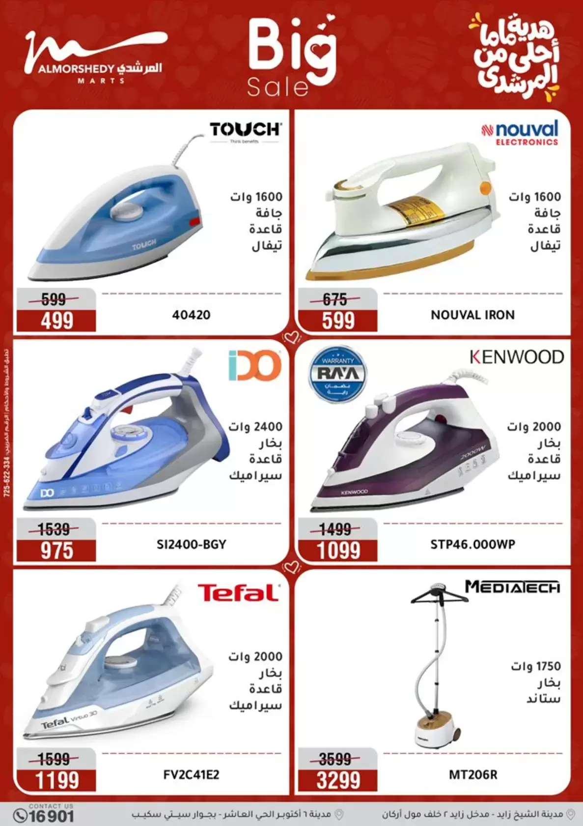 Al Morshedy Egypt offers from 15 to 19 March 2026 Mother's Day offers