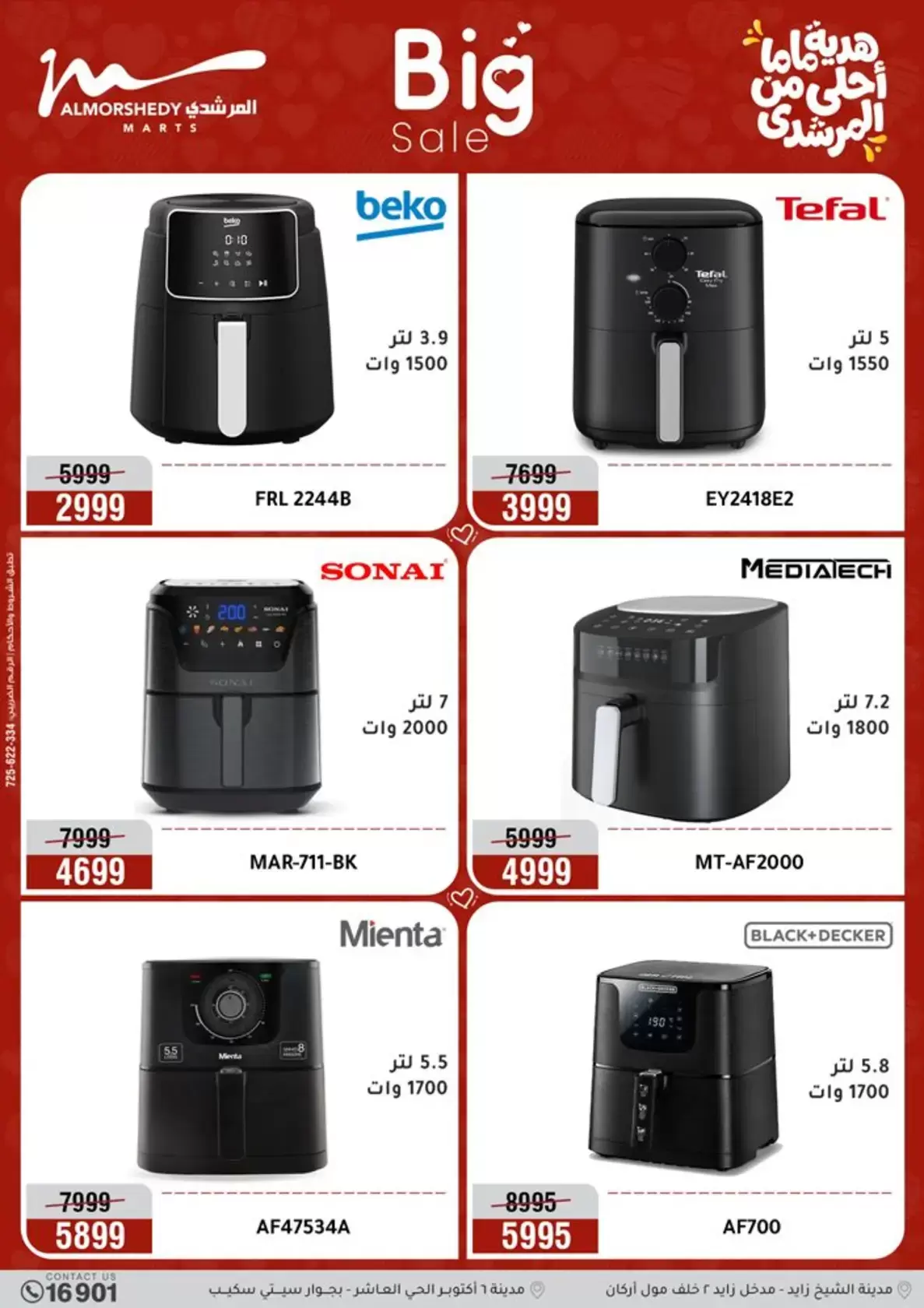 Al Morshedy Egypt offers from 15 to 19 March 2026 Mother's Day offers