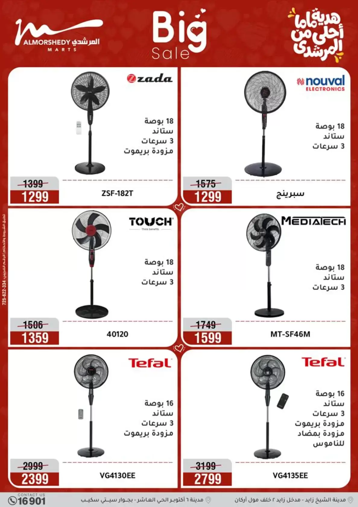 Al Morshedy Egypt offers from 15 to 19 March 2026 Mother's Day offers