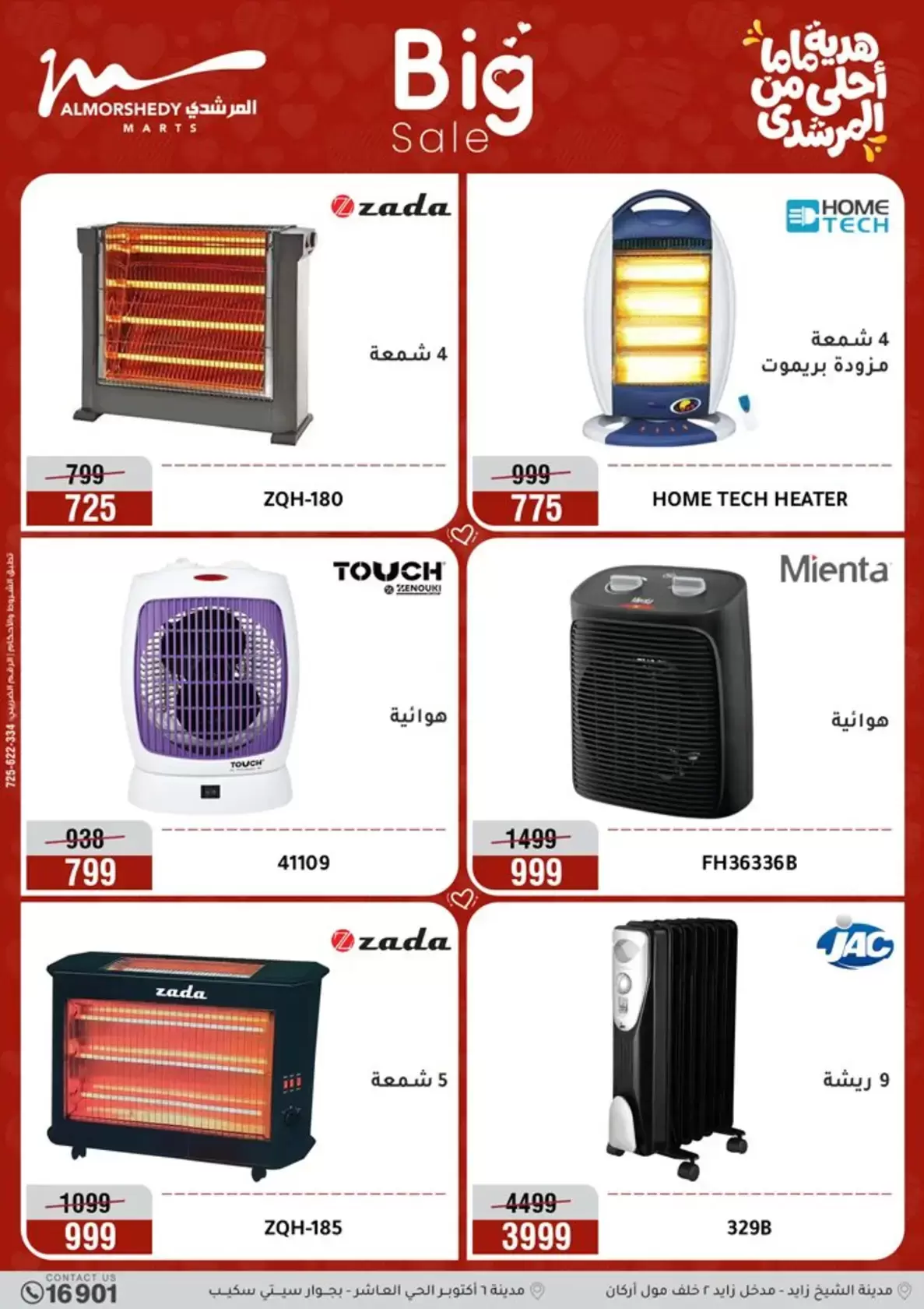 Al Morshedy Egypt offers from 15 to 19 March 2026 Mother's Day offers