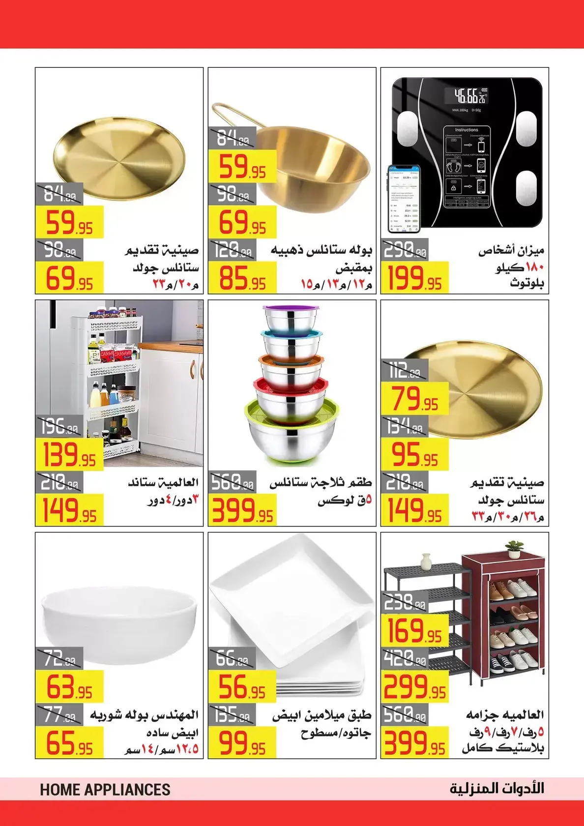 El abed Hypermarket Egypt offers from 15 to 25 March 2026 Mother's Day offers