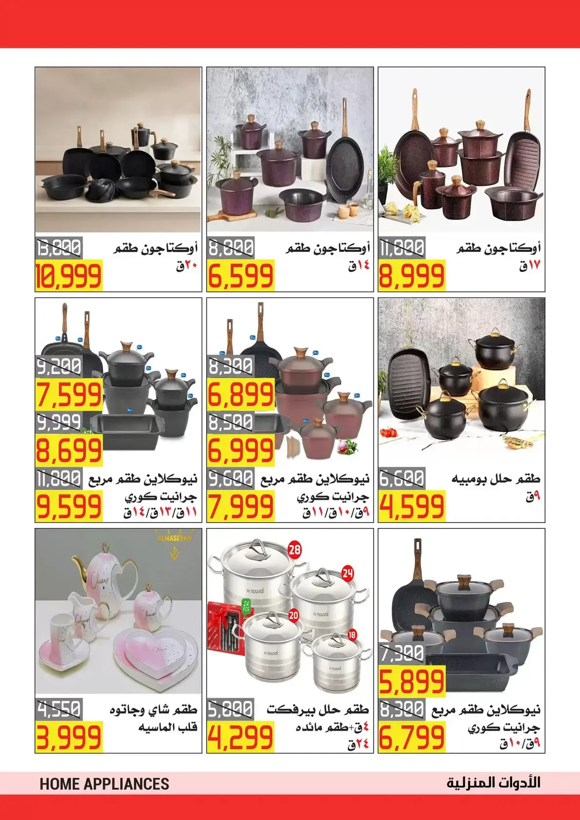 El abed Hypermarket Egypt offers from 15 to 25 March 2026 Mother's Day offers
