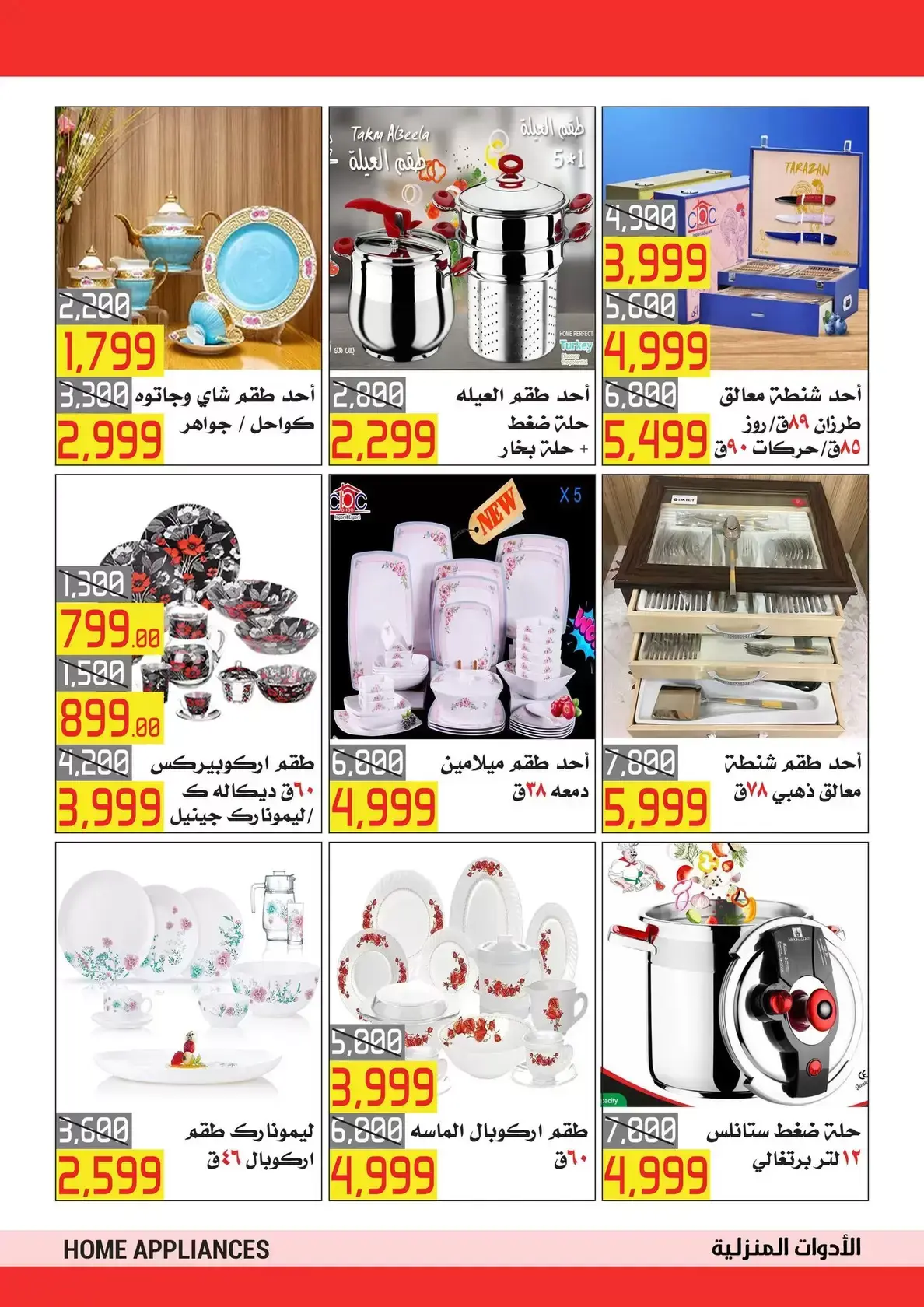 El abed Hypermarket Egypt offers from 15 to 25 March 2026 Mother's Day offers