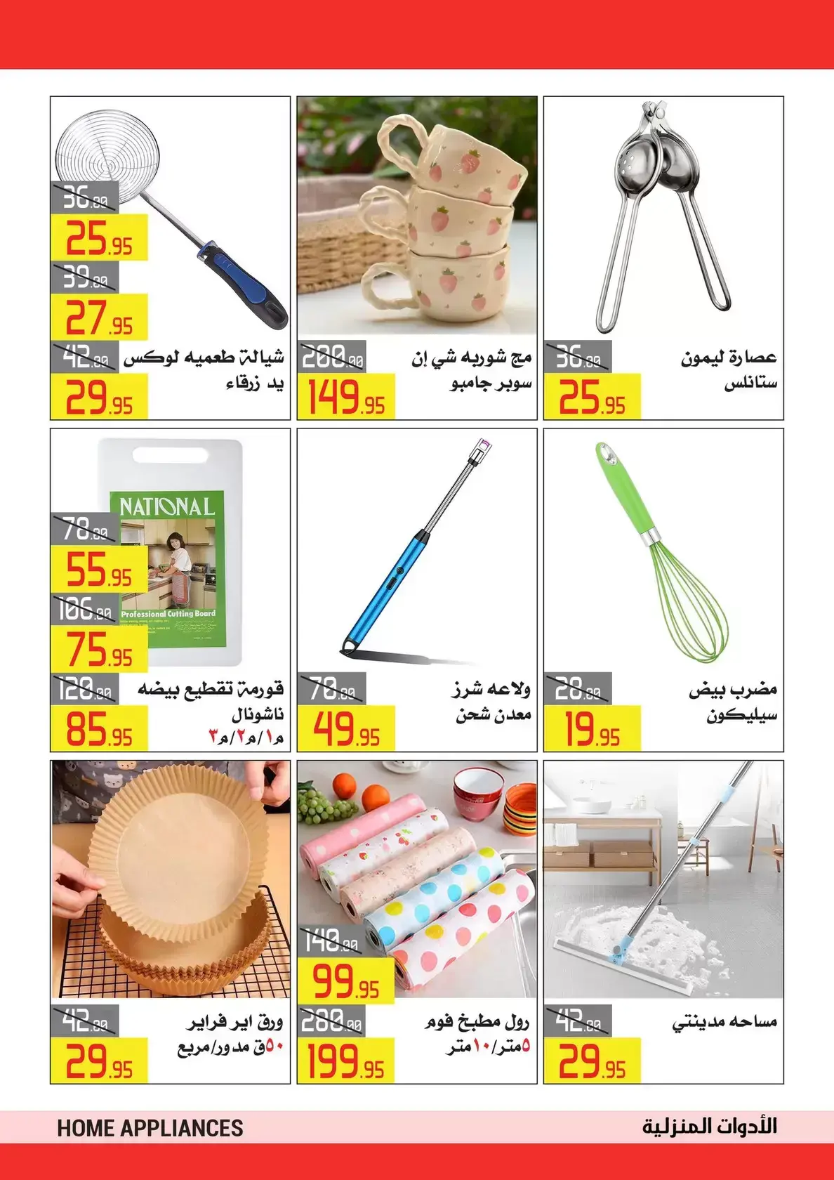 El abed Hypermarket Egypt offers from 15 to 25 March 2026 Mother's Day offers