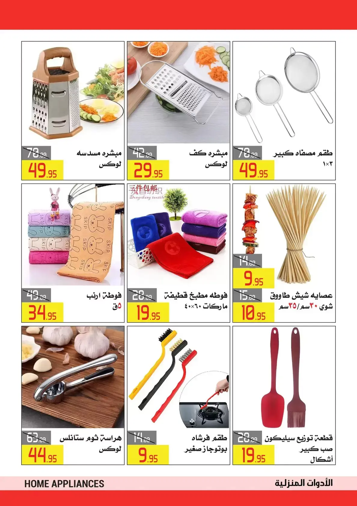 El abed Hypermarket Egypt offers from 15 to 25 March 2026 Mother's Day offers