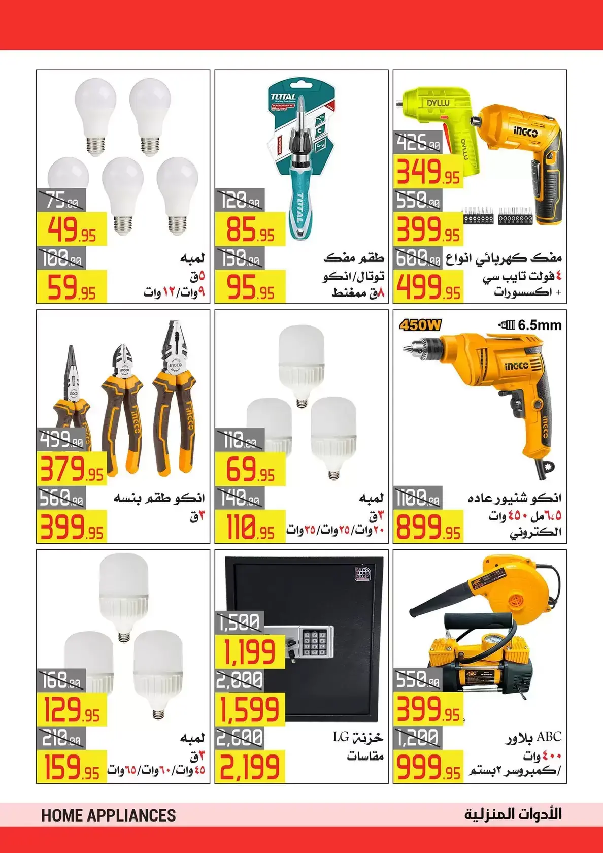 El abed Hypermarket Egypt offers from 15 to 25 March 2026 Mother's Day offers