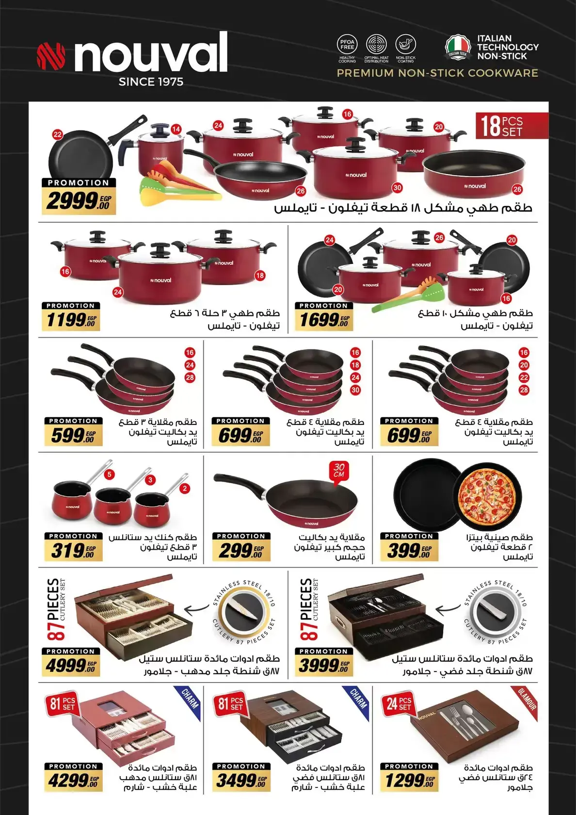 El abed Hypermarket Egypt offers from 15 to 25 March 2026 Mother's Day offers