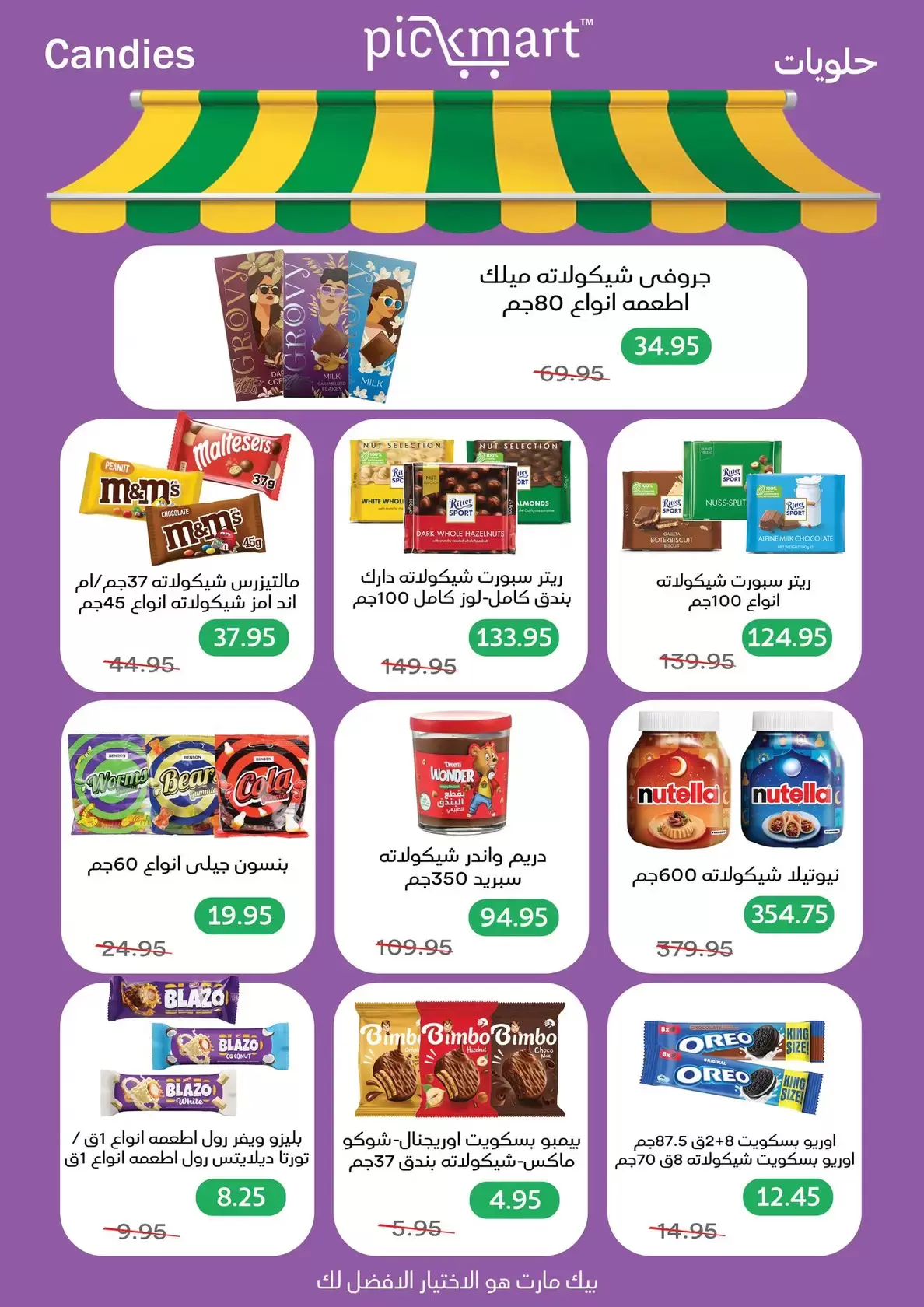 Pickmart offers in Hdayq Alahram from 14 to 20 March 2026 Eid Offers