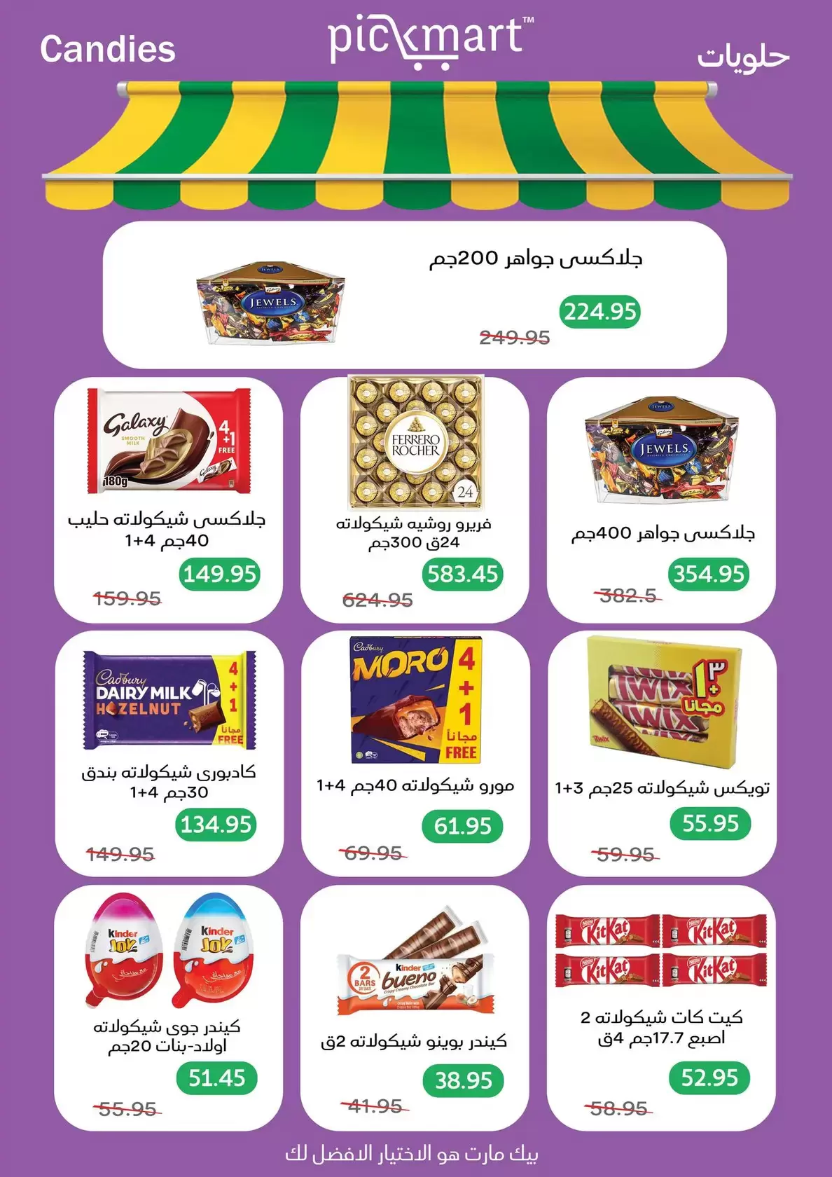 Pickmart offers in Hdayq Alahram from 14 to 20 March 2026 Eid Offers