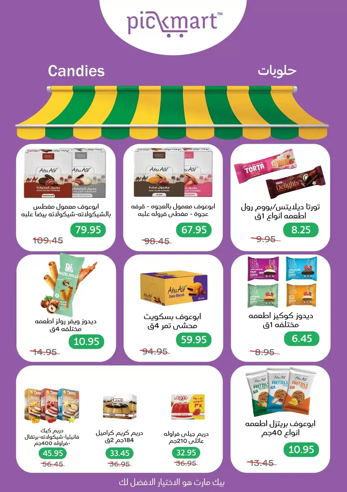 Pickmart offers in Hdayq Alahram from 14 to 20 March 2026 Eid Offers