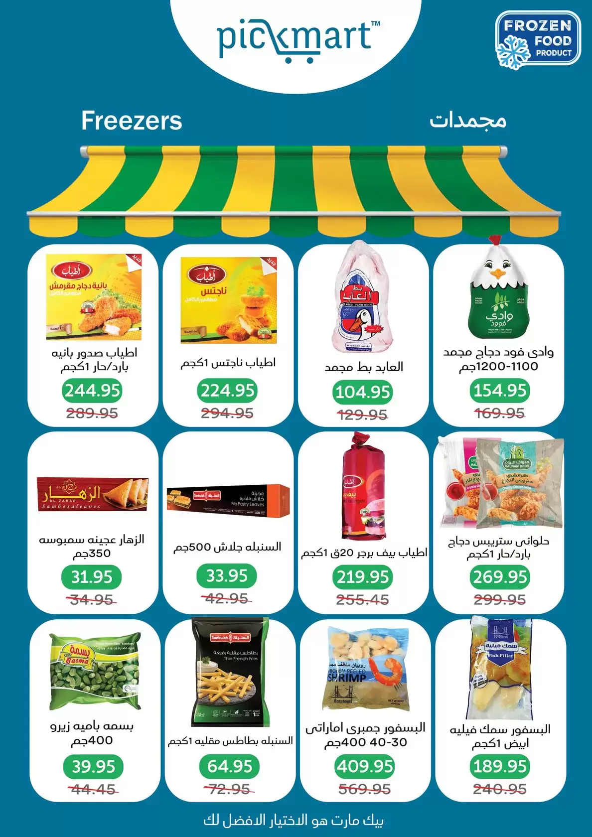 Pickmart offers in Hdayq Alahram from 14 to 20 March 2026 Eid Offers