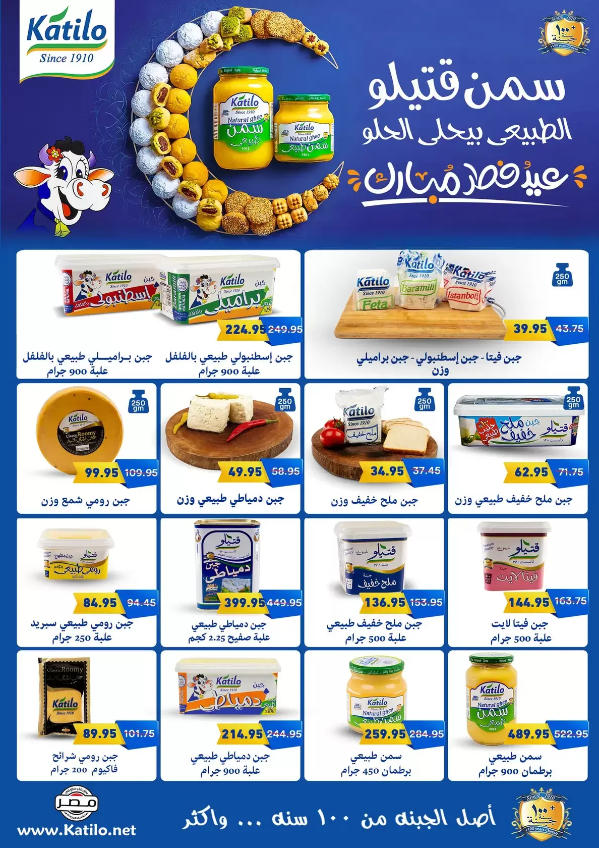 Pickmart offers in Hdayq Alahram from 14 to 20 March 2026 Eid Offers