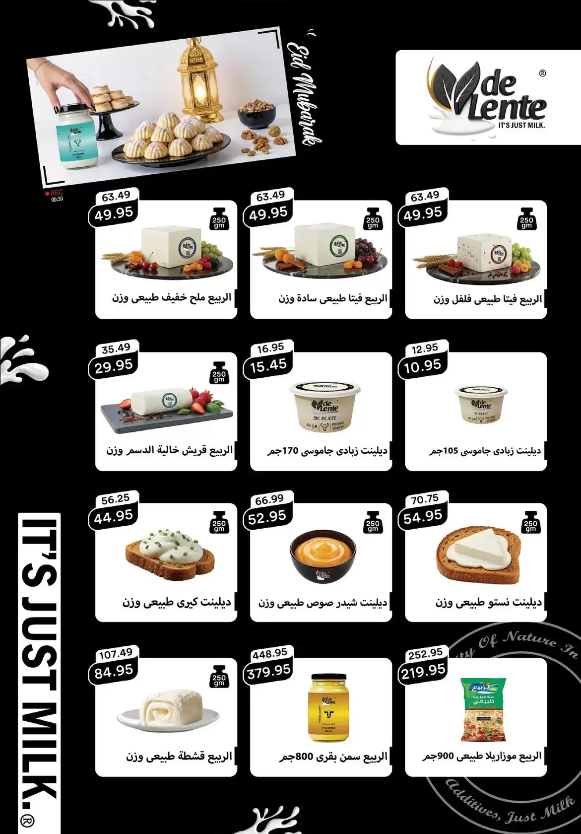 Pickmart offers in Hdayq Alahram from 14 to 20 March 2026 Eid Offers