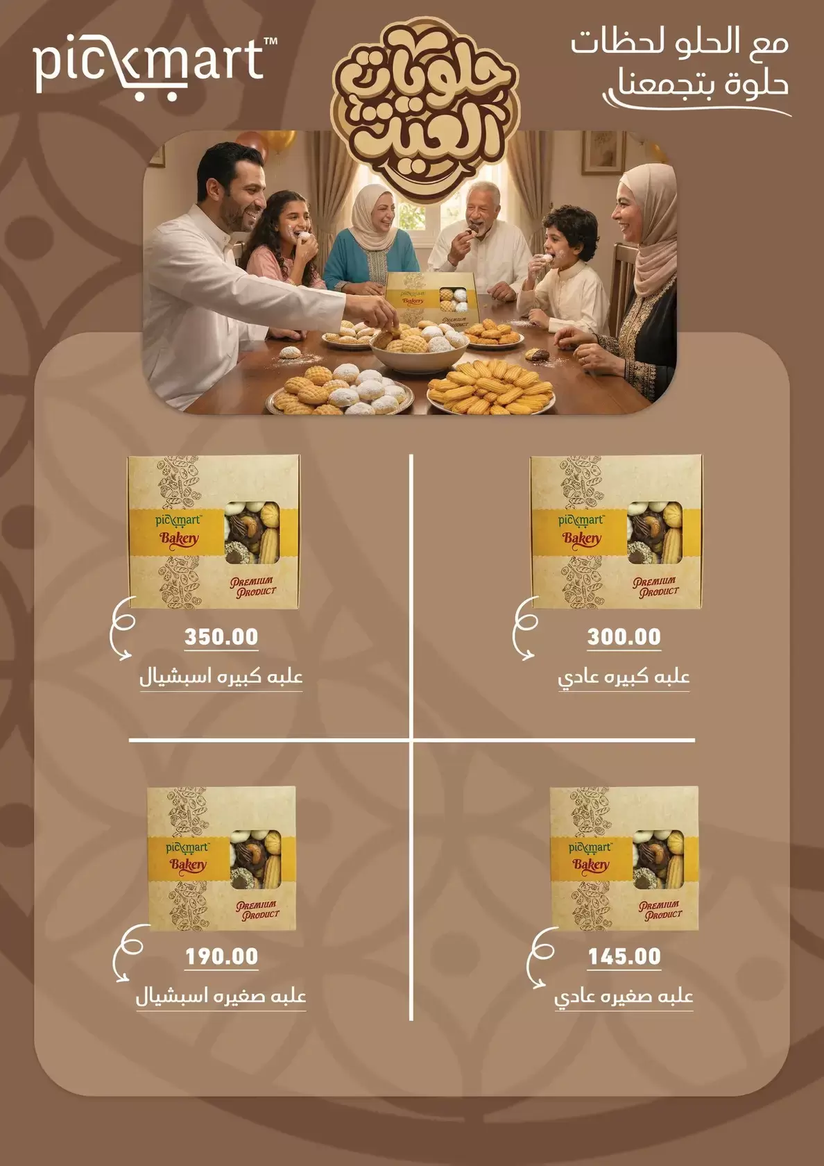 Pickmart offers in Hdayq Alahram from 14 to 20 March 2026 Eid Offers