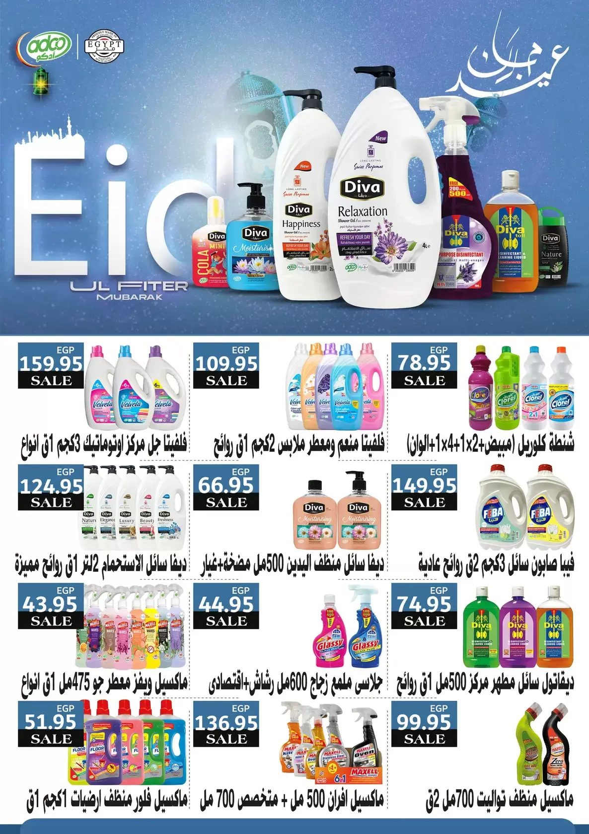 Pickmart offers in Hdayq Alahram from 14 to 20 March 2026 Eid Offers