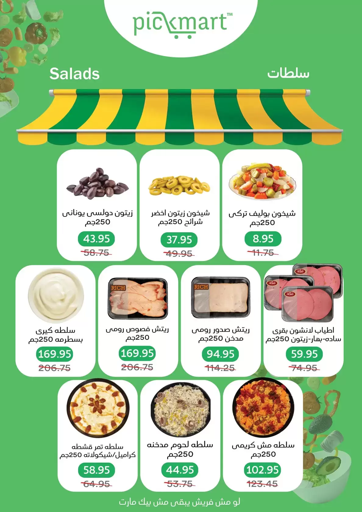 Pickmart offers in Hdayq Alahram from 14 to 20 March 2026 Eid Offers