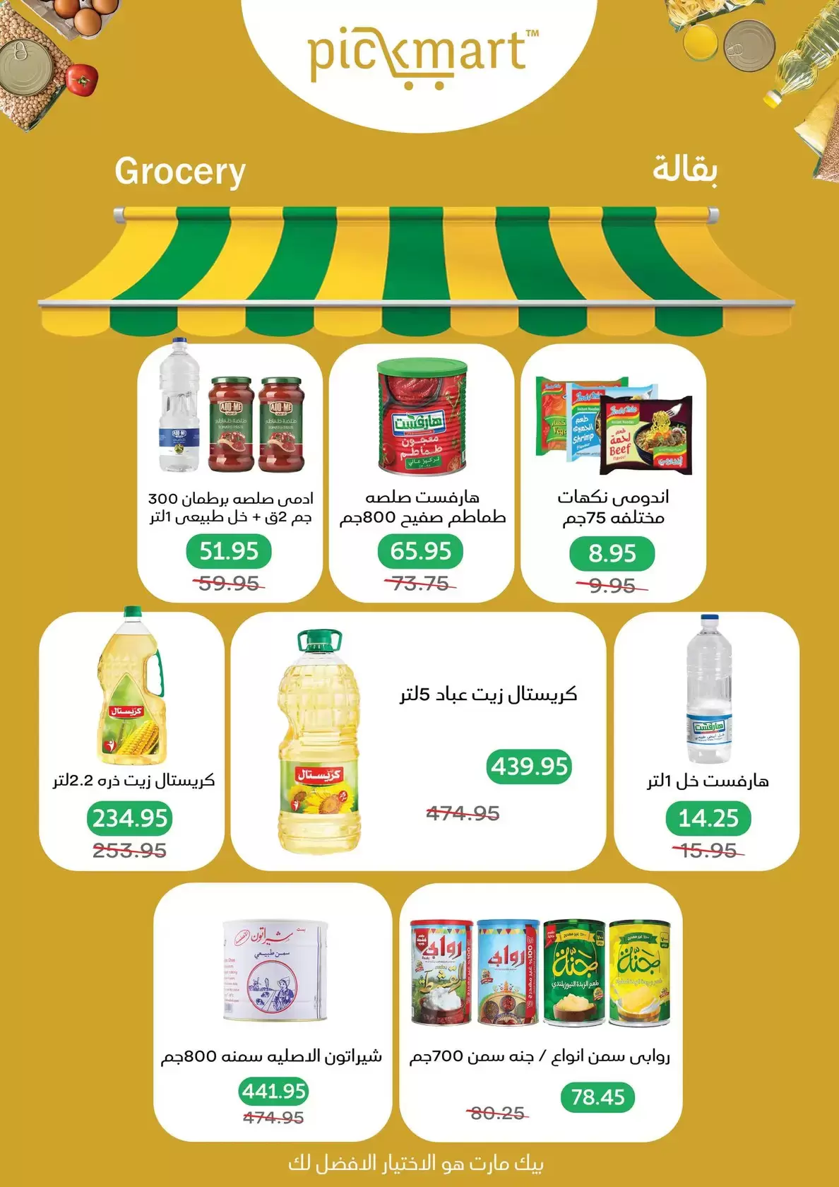 Pickmart offers in Hdayq Alahram from 14 to 20 March 2026 Eid Offers