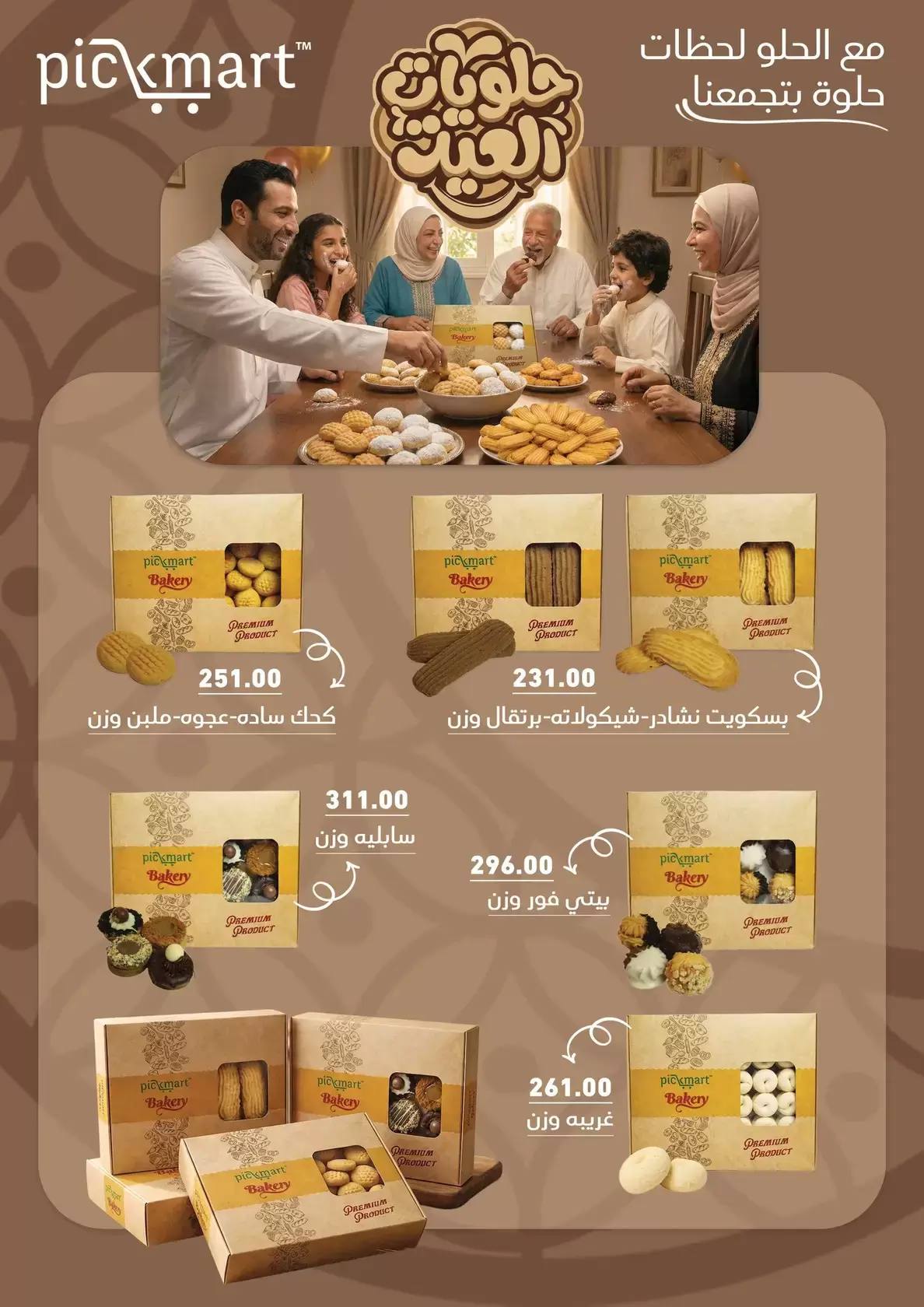 Pickmart offers in Hdayq Alahram from 14 to 20 March 2026 Eid Offers