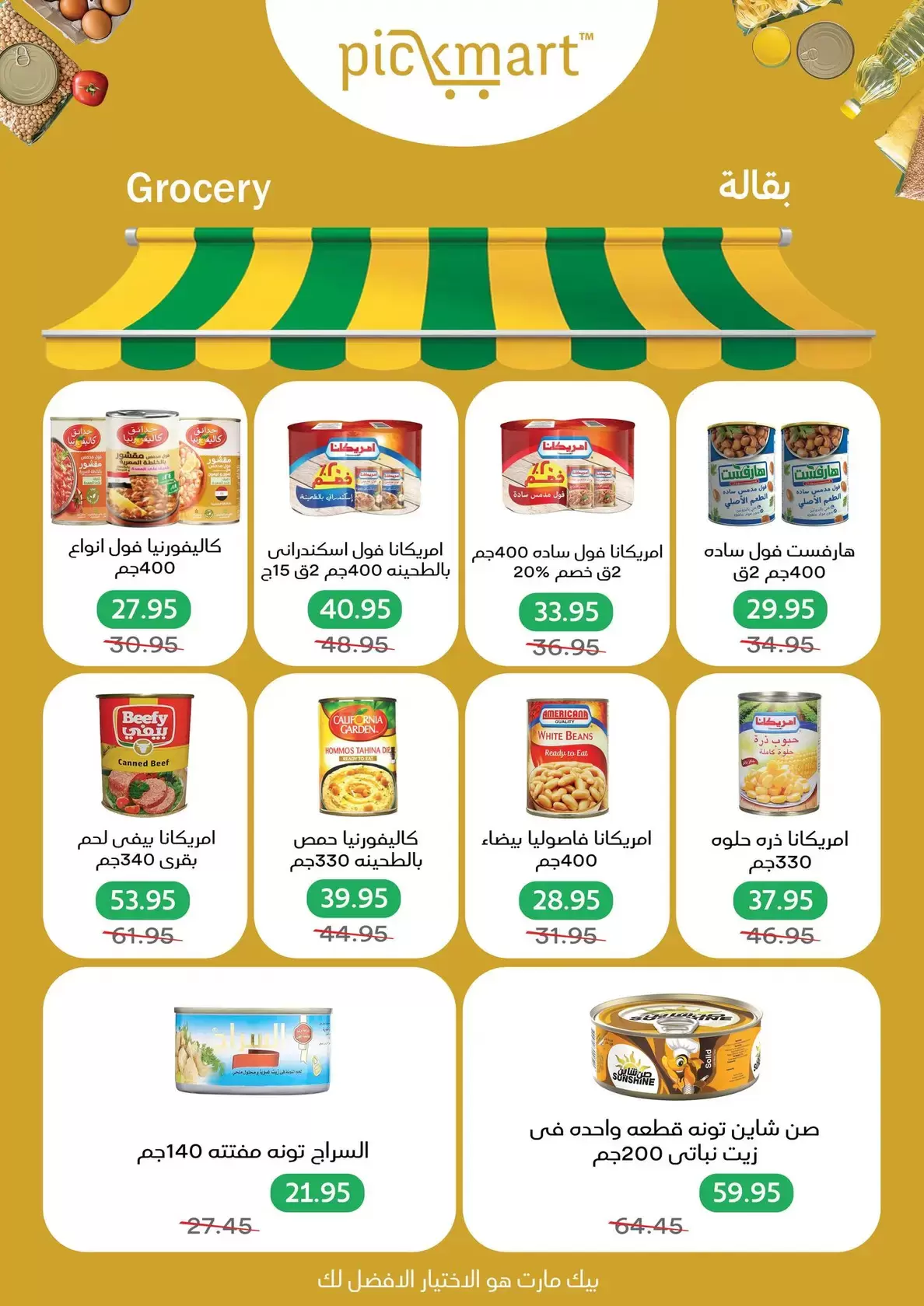 Pickmart offers in Hdayq Alahram from 14 to 20 March 2026 Eid Offers