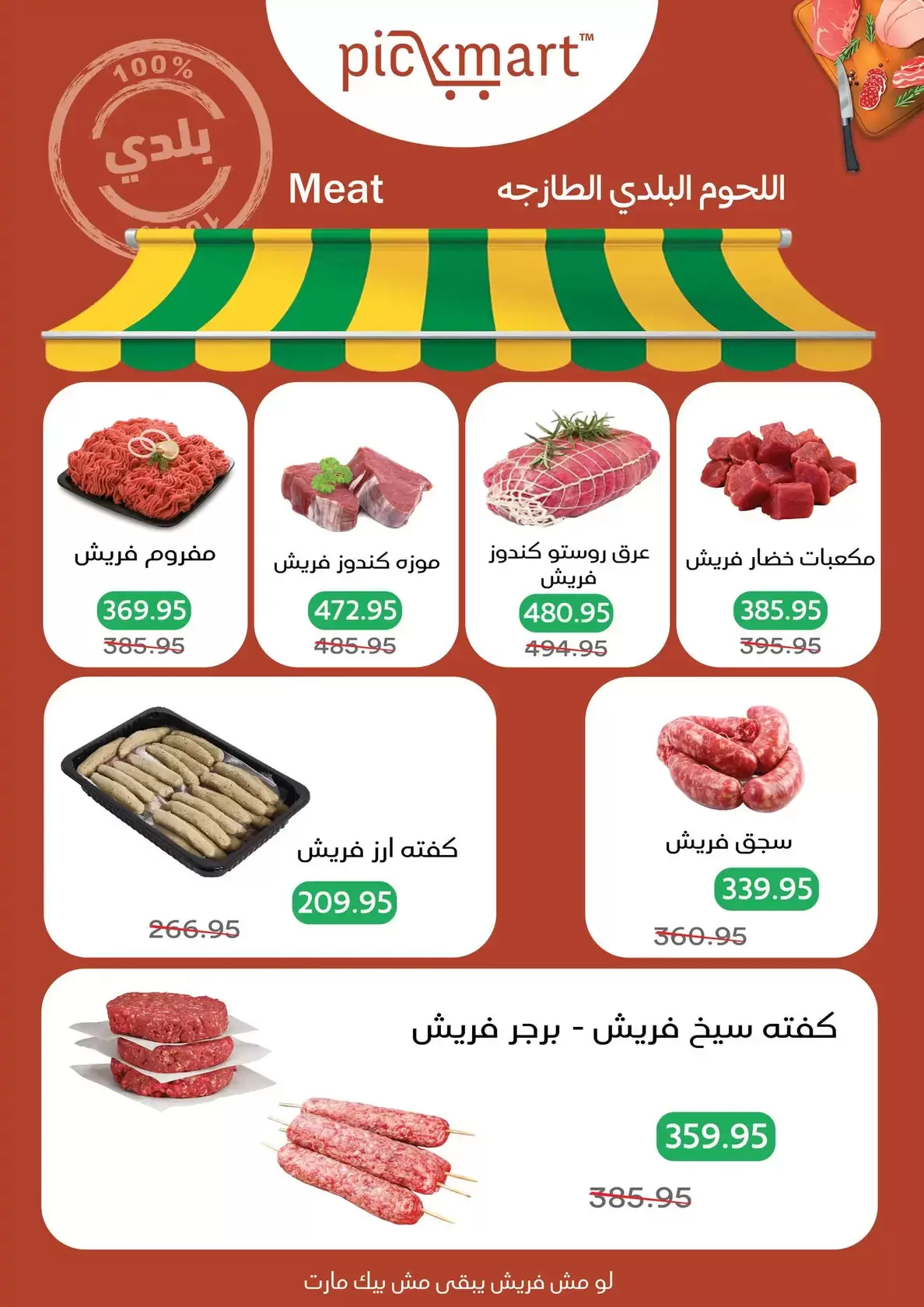 Pickmart offers in Hdayq Alahram from 14 to 20 March 2026 Eid Offers