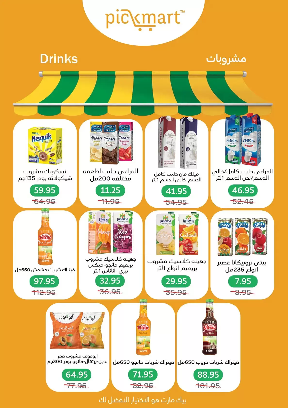 Pickmart offers in Hdayq Alahram from 14 to 20 March 2026 Eid Offers