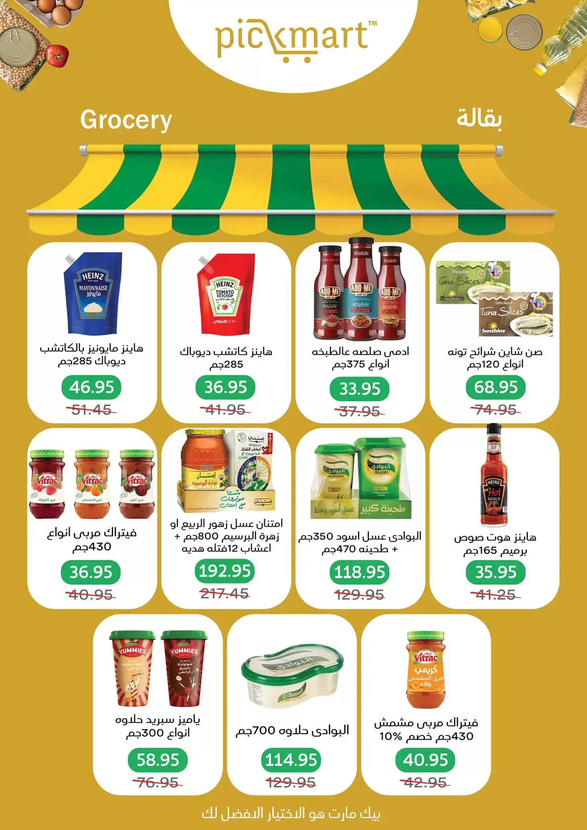 Pickmart offers in Hdayq Alahram from 14 to 20 March 2026 Eid Offers