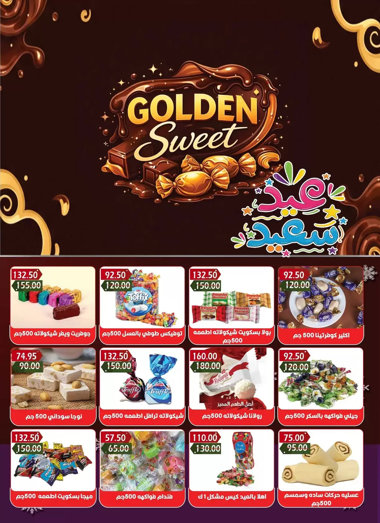 Bashaer Hypermarket Egypt offers from 7 to 31 March 2026 Eid Offers
