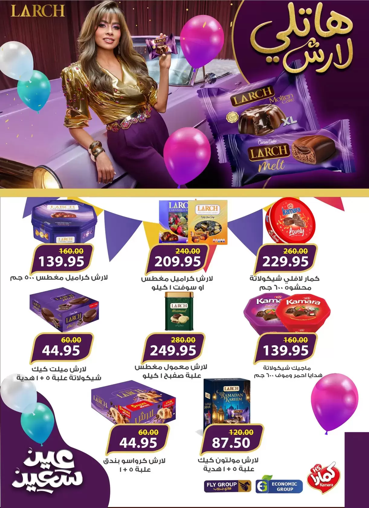 Bashaer Hypermarket Egypt offers from 7 to 31 March 2026 Eid Offers