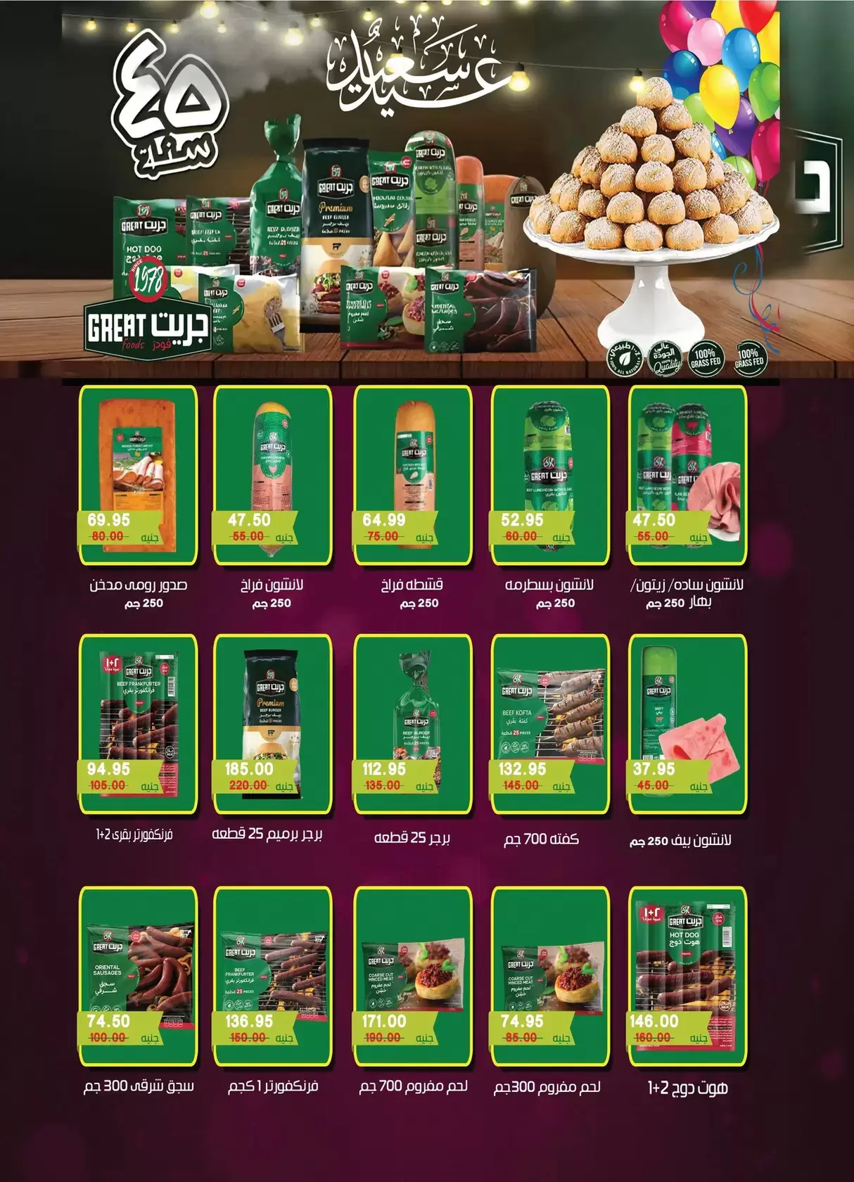 Bashaer Hypermarket Egypt offers from 7 to 31 March 2026 Eid Offers