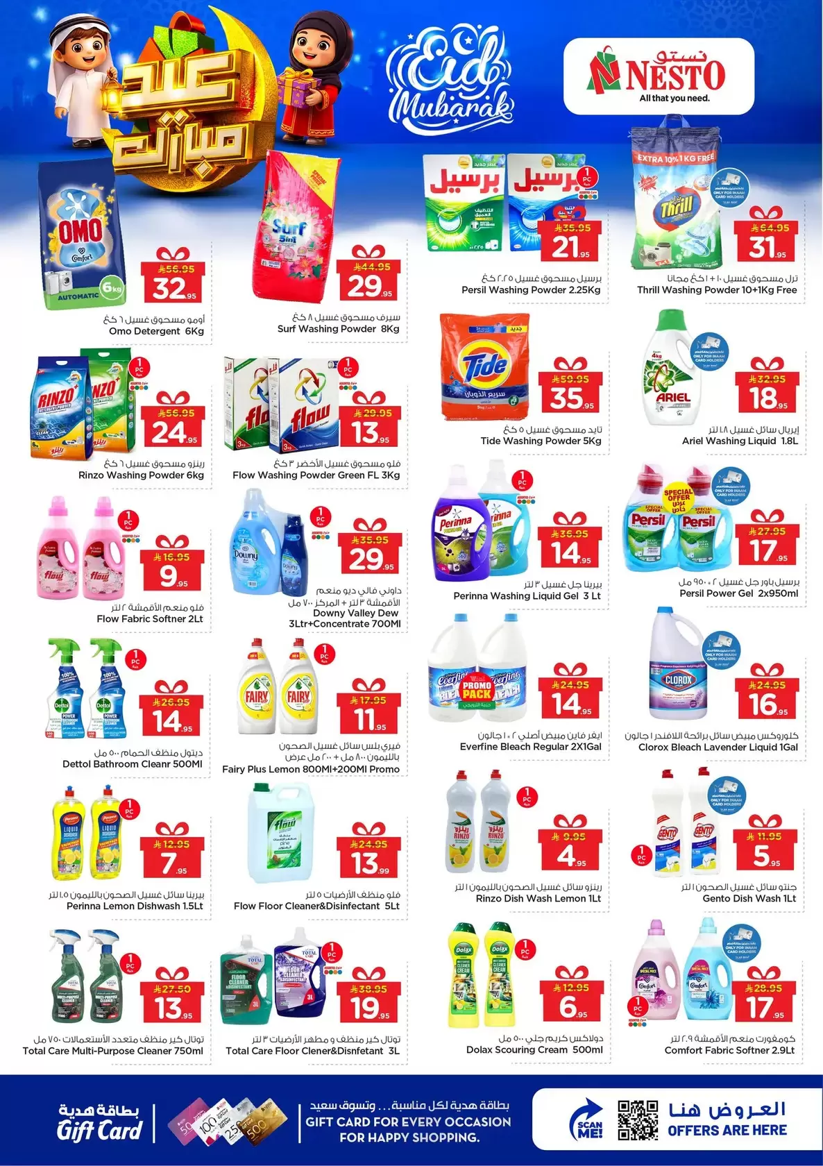 Offres Nesto Al-Hassa de 16 à 24 mars 2026 Offres de l'Aïd Moubarak