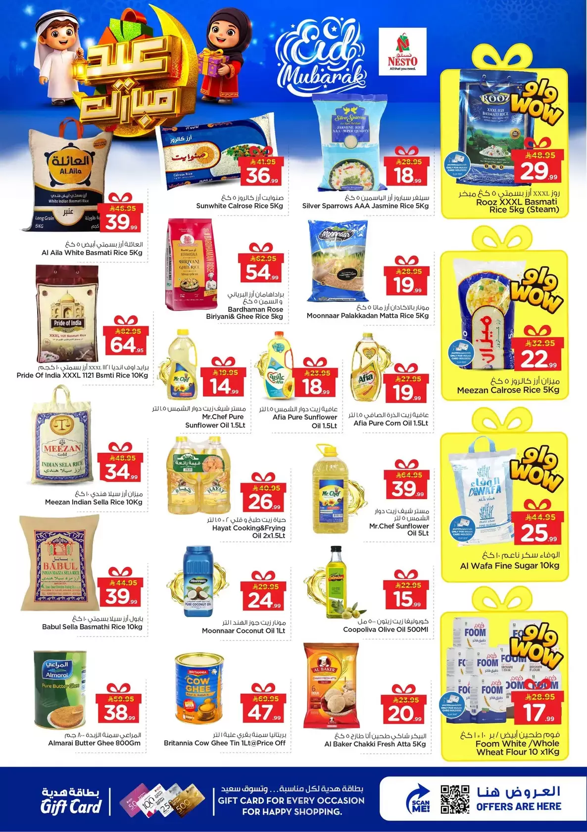 Offres Nesto Al-Hassa de 16 à 24 mars 2026 Offres de l'Aïd Moubarak