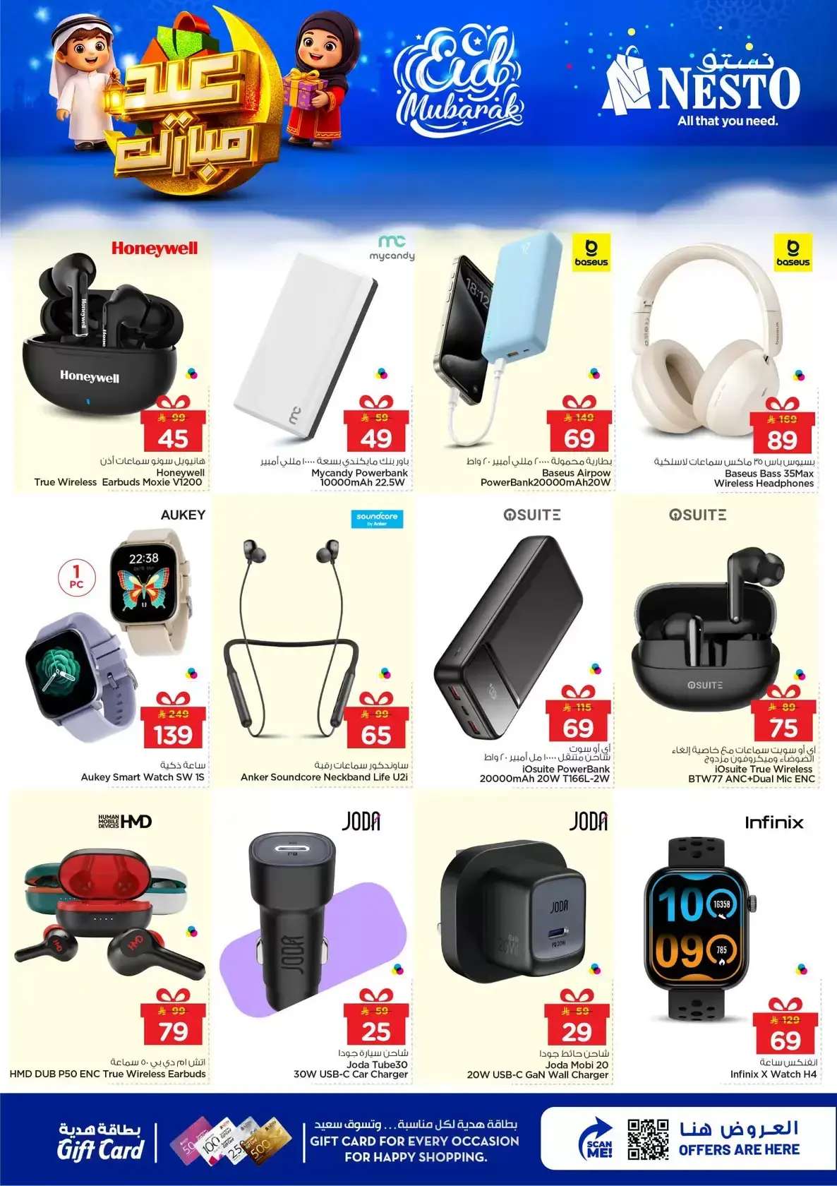 Offres Nesto Al Kharj, Buraidah, Aziziya de 16 à 24 mars 2026 Offres de l'Aïd Moubarak