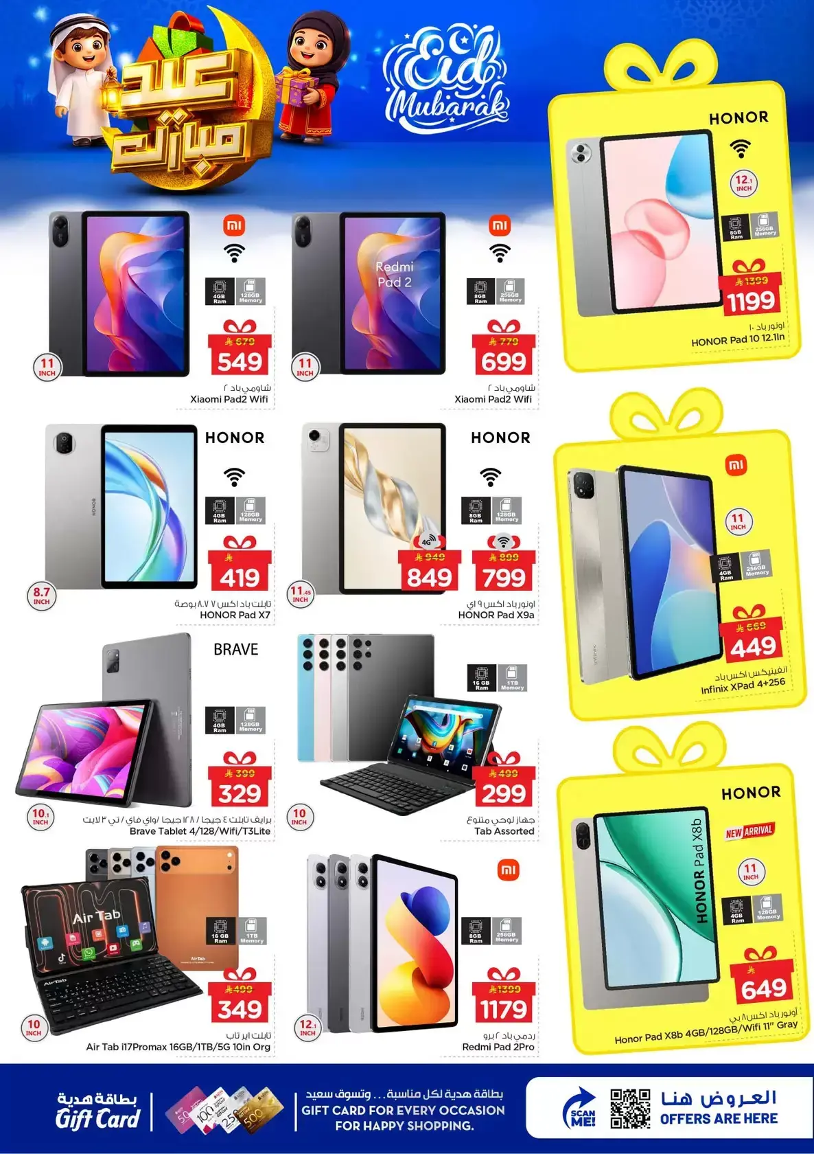 Offres Nesto Al Kharj, Buraidah, Aziziya de 16 à 24 mars 2026 Offres de l'Aïd Moubarak