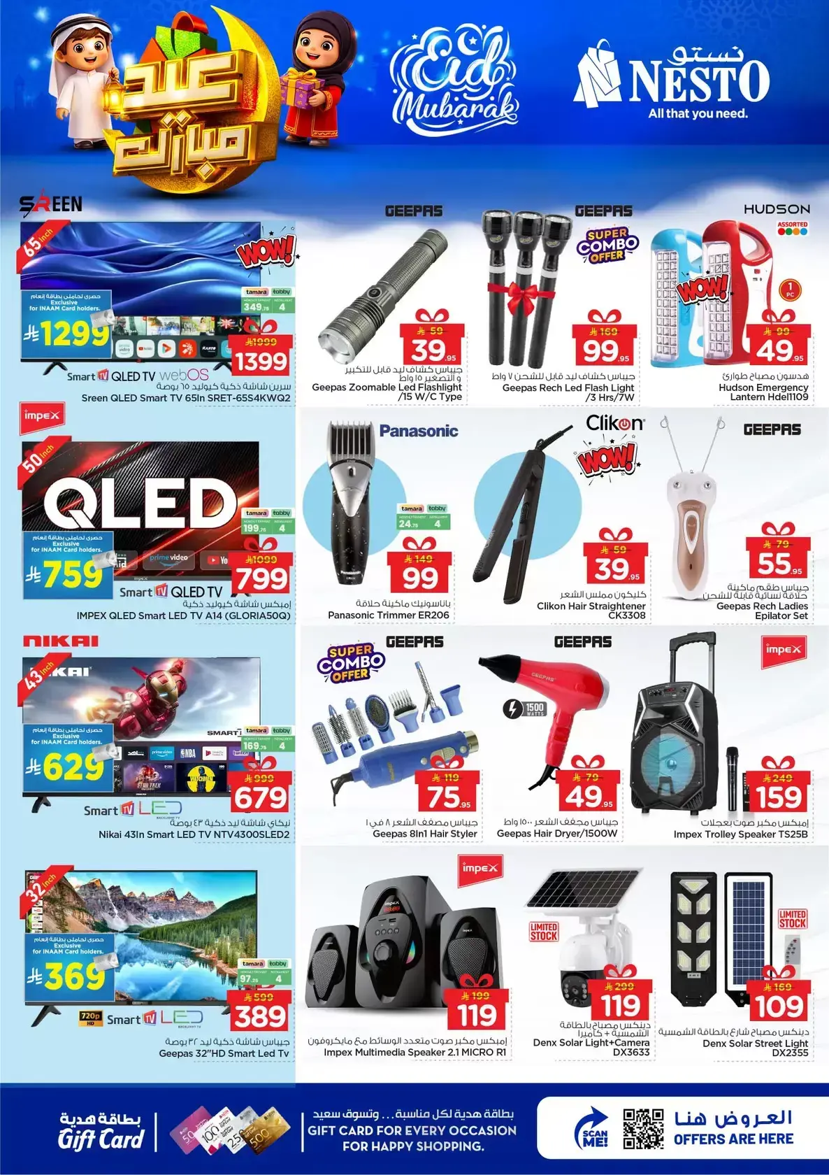 Offres Nesto Al Kharj, Buraidah, Aziziya de 16 à 24 mars 2026 Offres de l'Aïd Moubarak