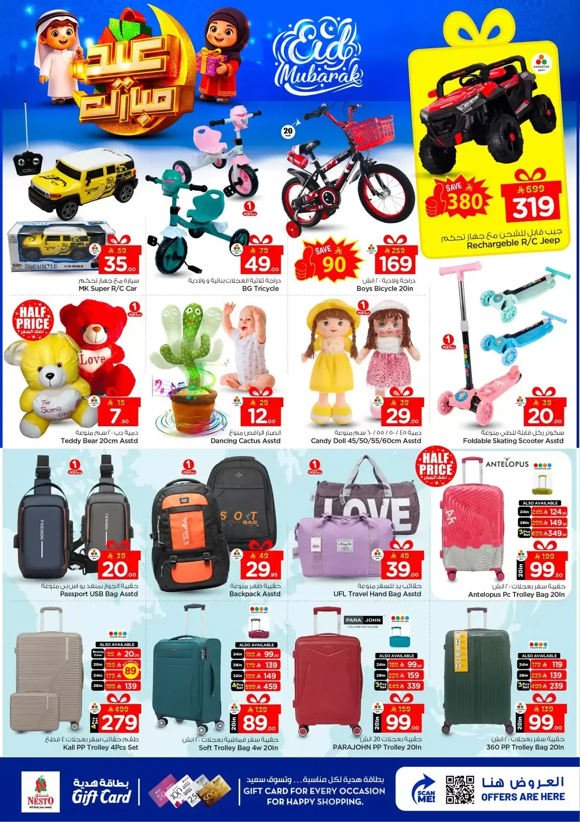 Offres Nesto Al Kharj, Buraidah, Aziziya de 16 à 24 mars 2026 Offres de l'Aïd Moubarak