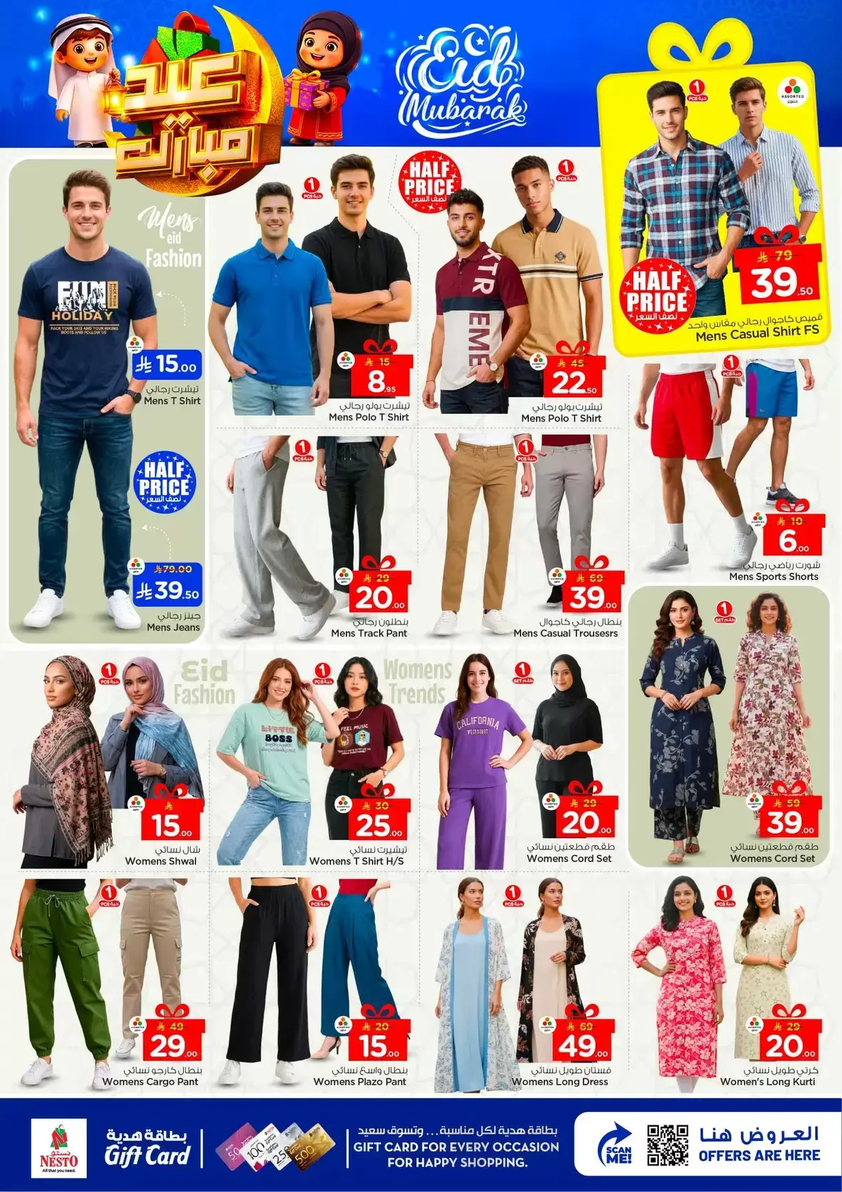 Offres Nesto Al Kharj, Buraidah, Aziziya de 16 à 24 mars 2026 Offres de l'Aïd Moubarak