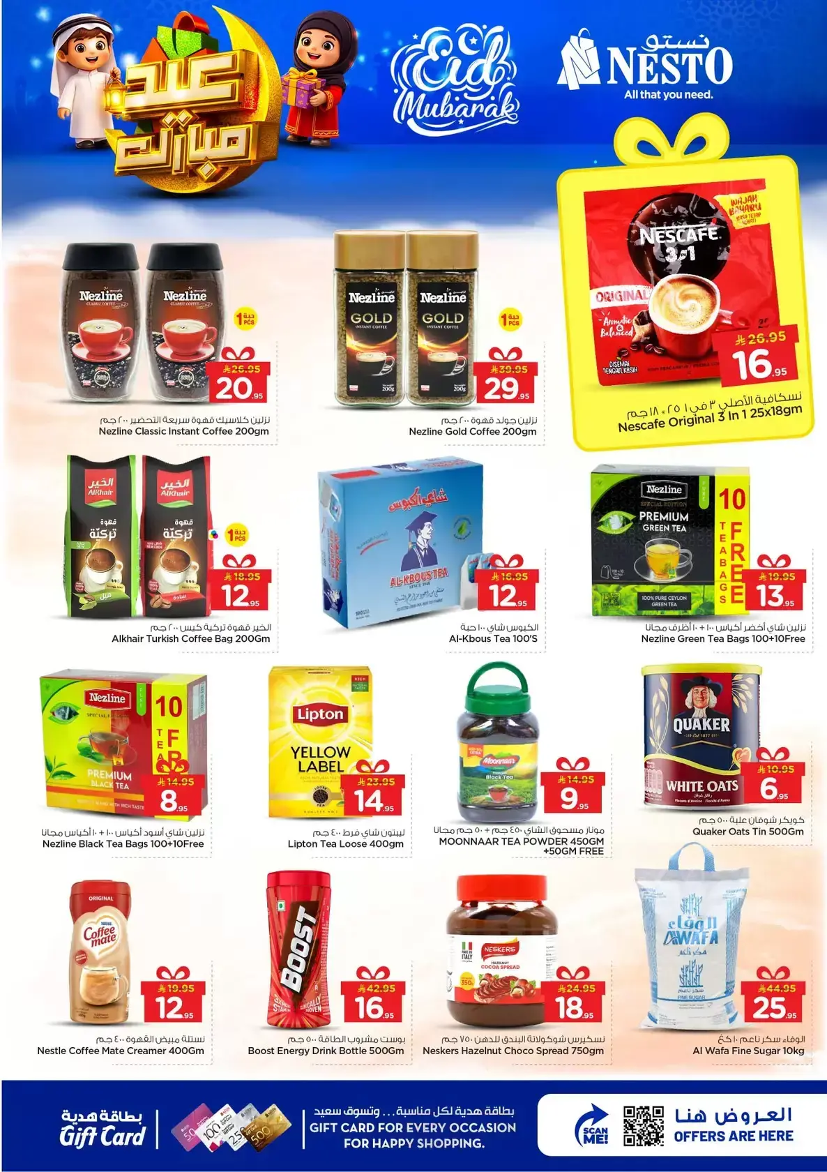 Offres Nesto Al Kharj, Buraidah, Aziziya de 16 à 24 mars 2026 Offres de l'Aïd Moubarak