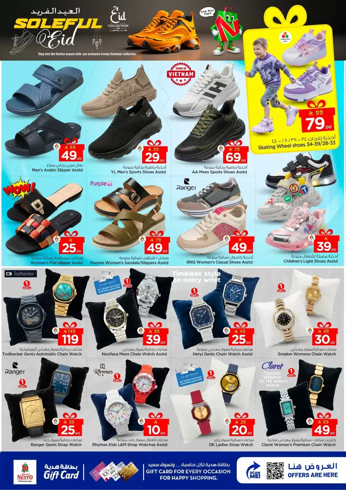 Offres Nesto Al Kharj, Buraidah, Aziziya de 16 à 24 mars 2026 Offres de l'Aïd Moubarak