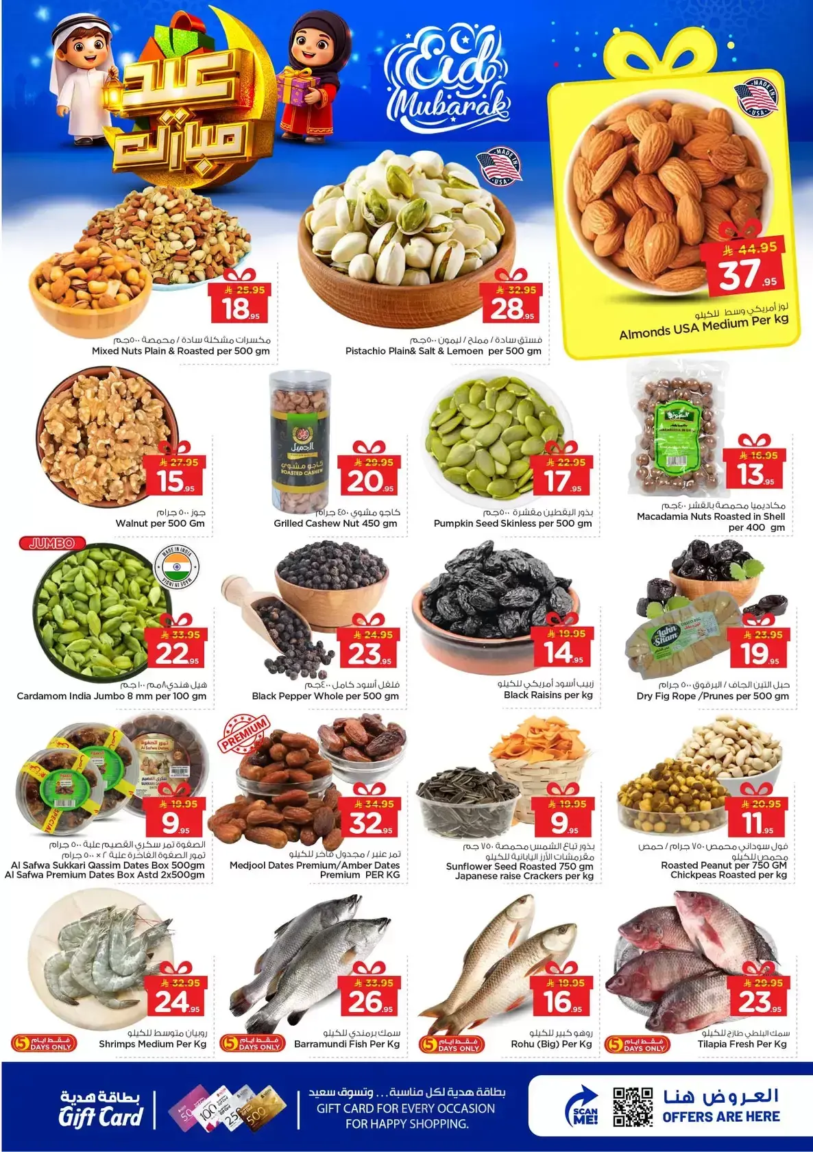 Offres Nesto Al Kharj, Buraidah, Aziziya de 16 à 24 mars 2026 Offres de l'Aïd Moubarak