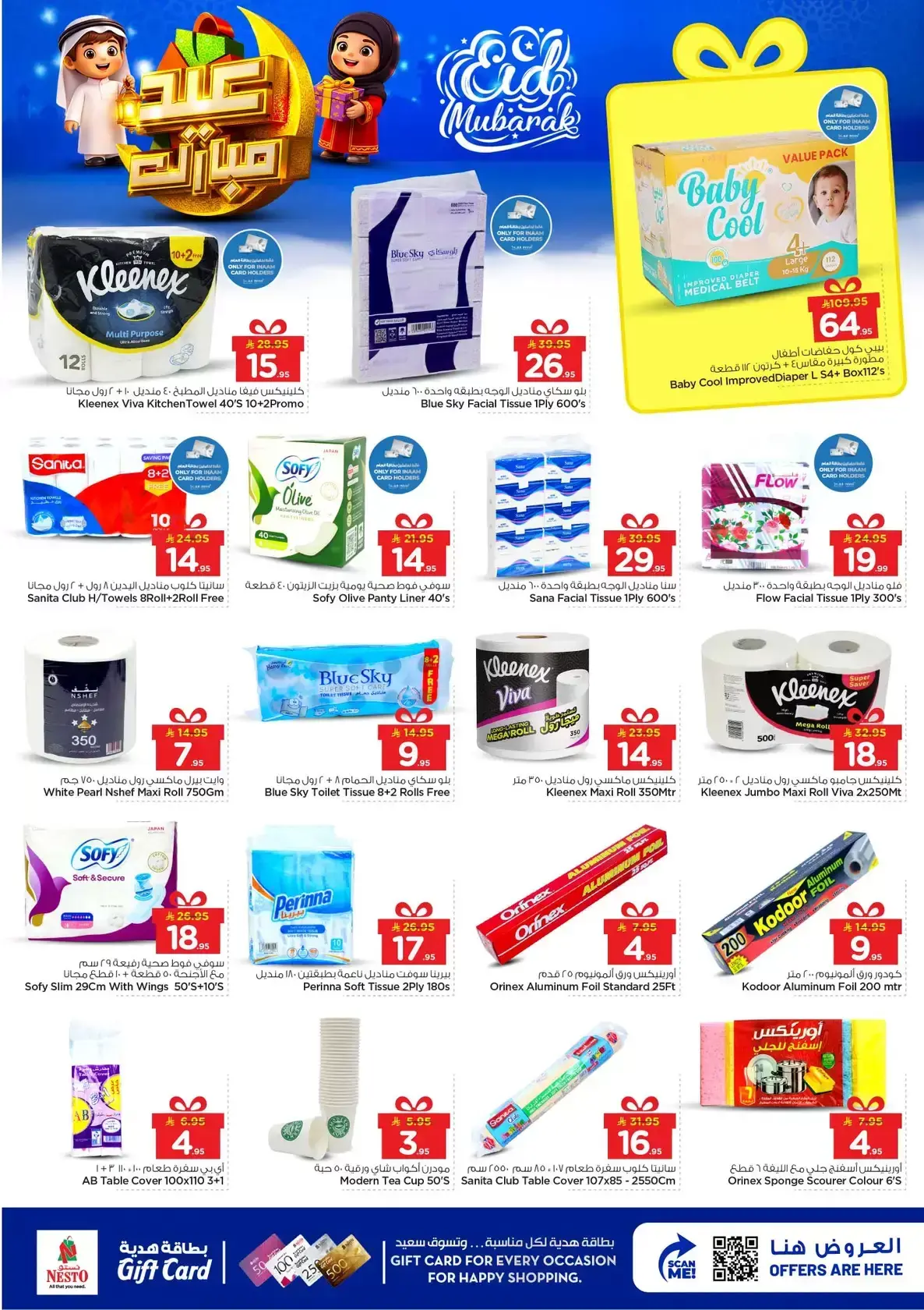 Offres Nesto Al Kharj, Buraidah, Aziziya de 16 à 24 mars 2026 Offres de l'Aïd Moubarak