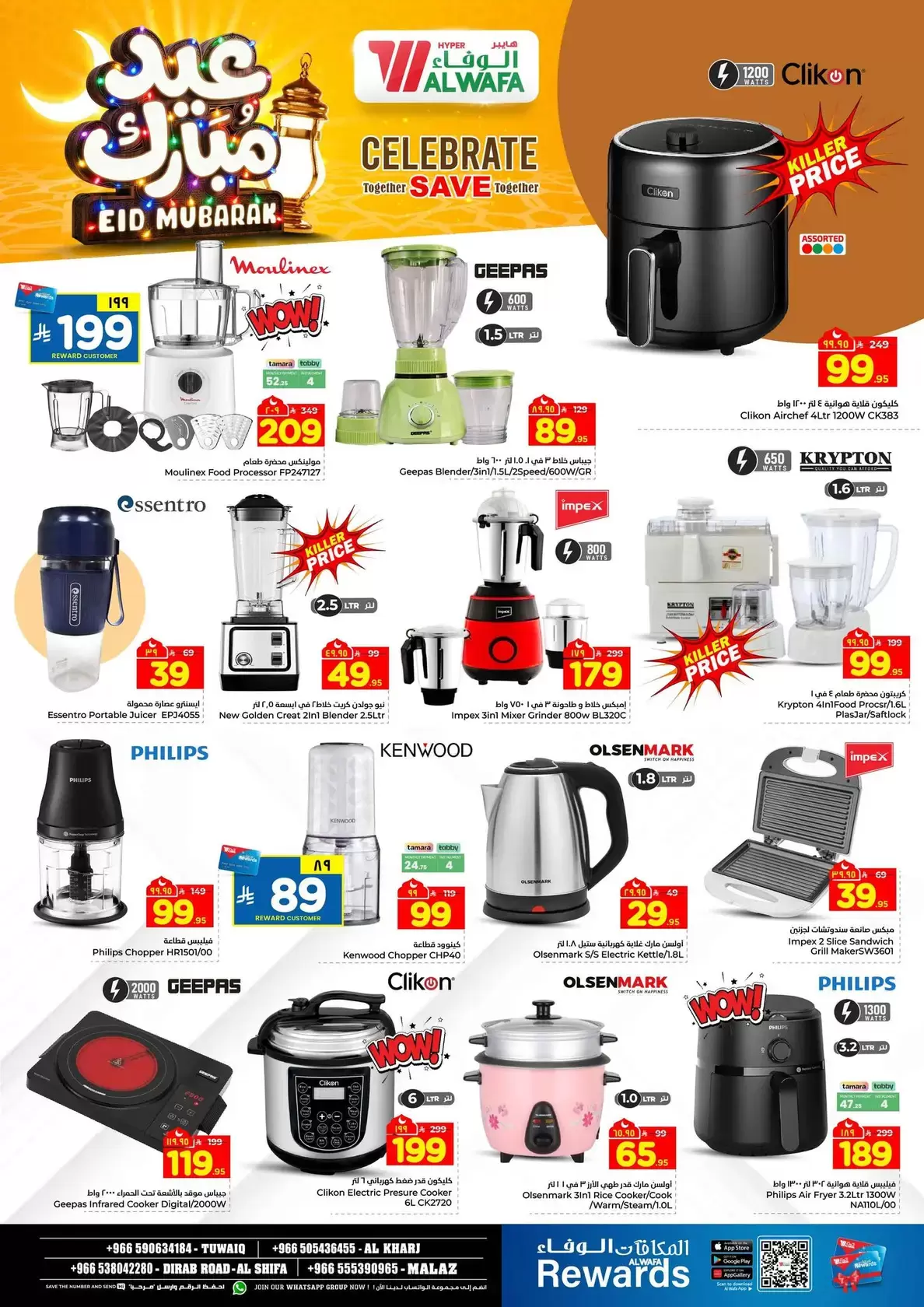 Offres Hypermarché Al Wafa Riyadh, Al Kharj de 16 à 24 mars 2026 Offres de l'Aïd Moubarak