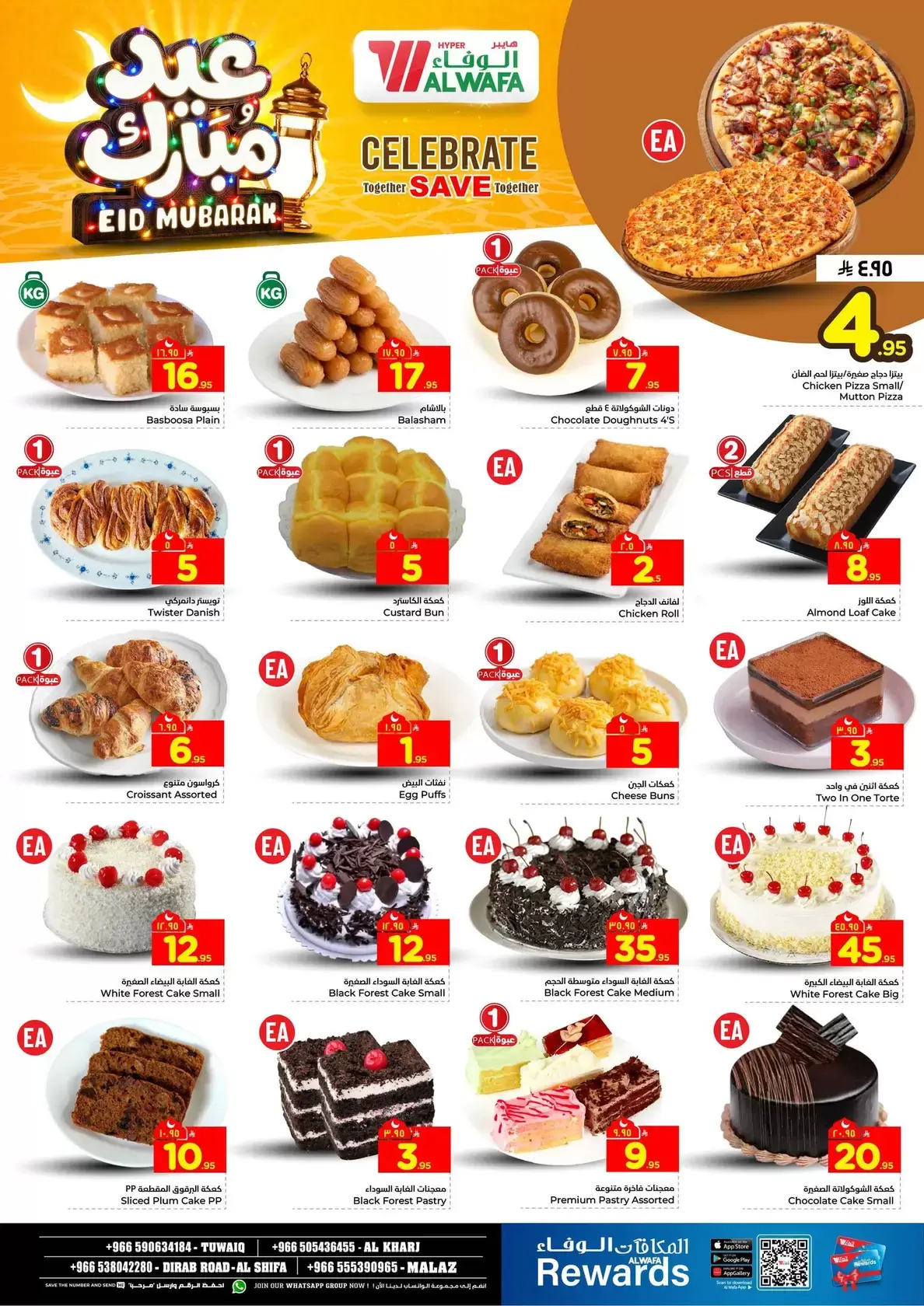 Offres Hypermarché Al Wafa Riyadh, Al Kharj de 16 à 24 mars 2026 Offres de l'Aïd Moubarak