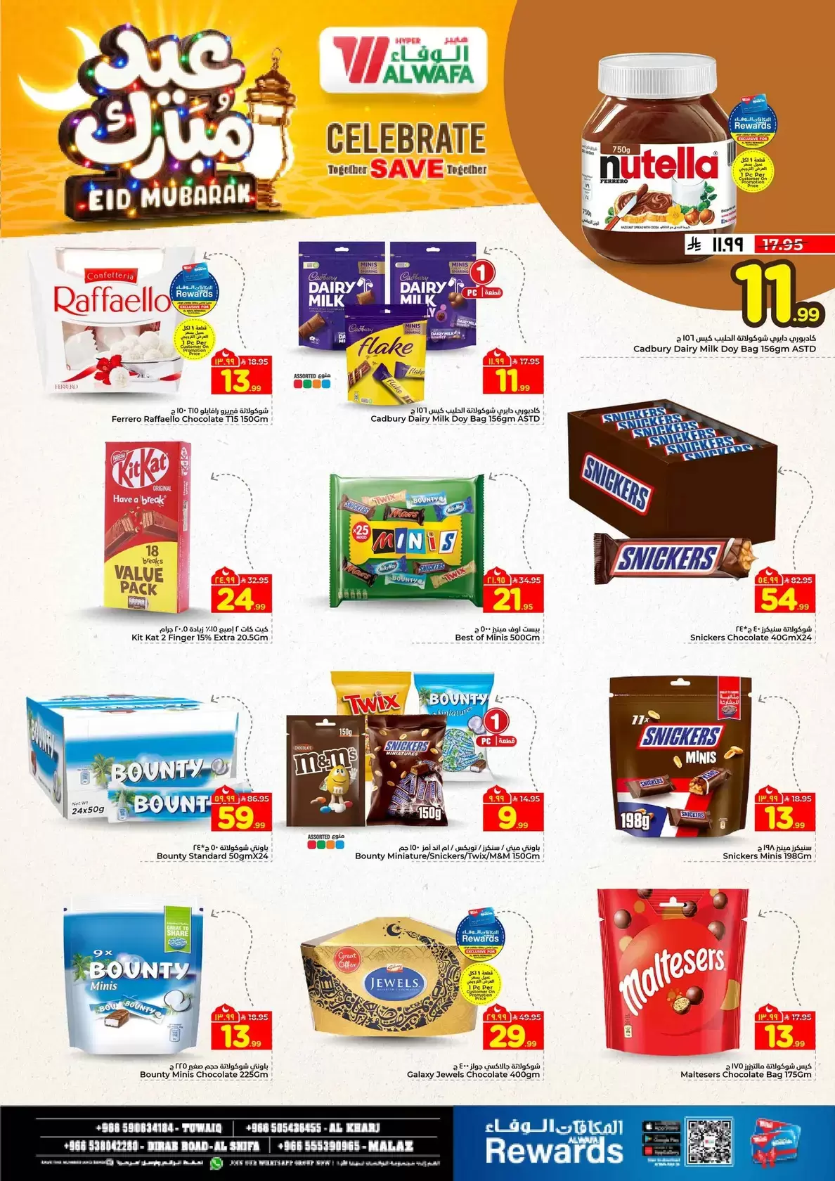 Offres Hypermarché Al Wafa Riyadh, Al Kharj de 16 à 24 mars 2026 Offres de l'Aïd Moubarak