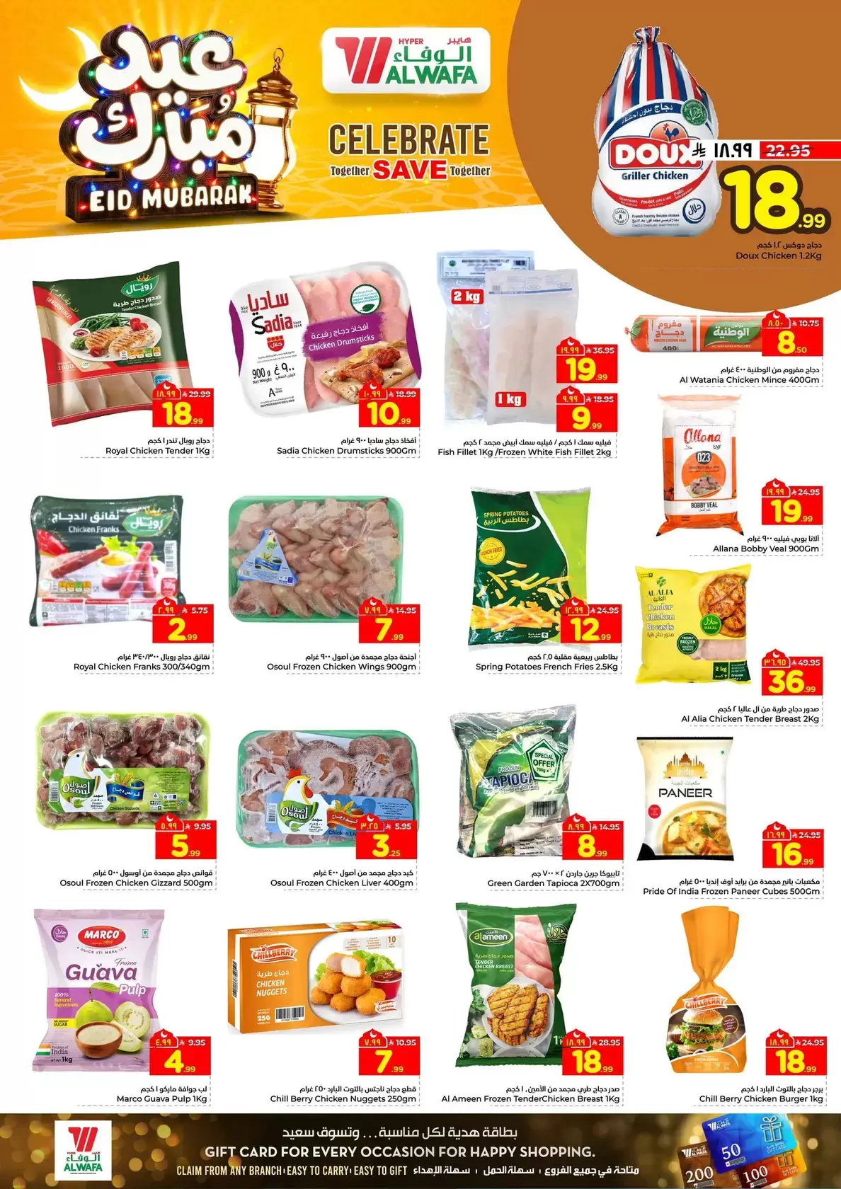 Offres Hypermarché Al Wafa Riyadh, Al Kharj de 16 à 24 mars 2026 Offres de l'Aïd Moubarak
