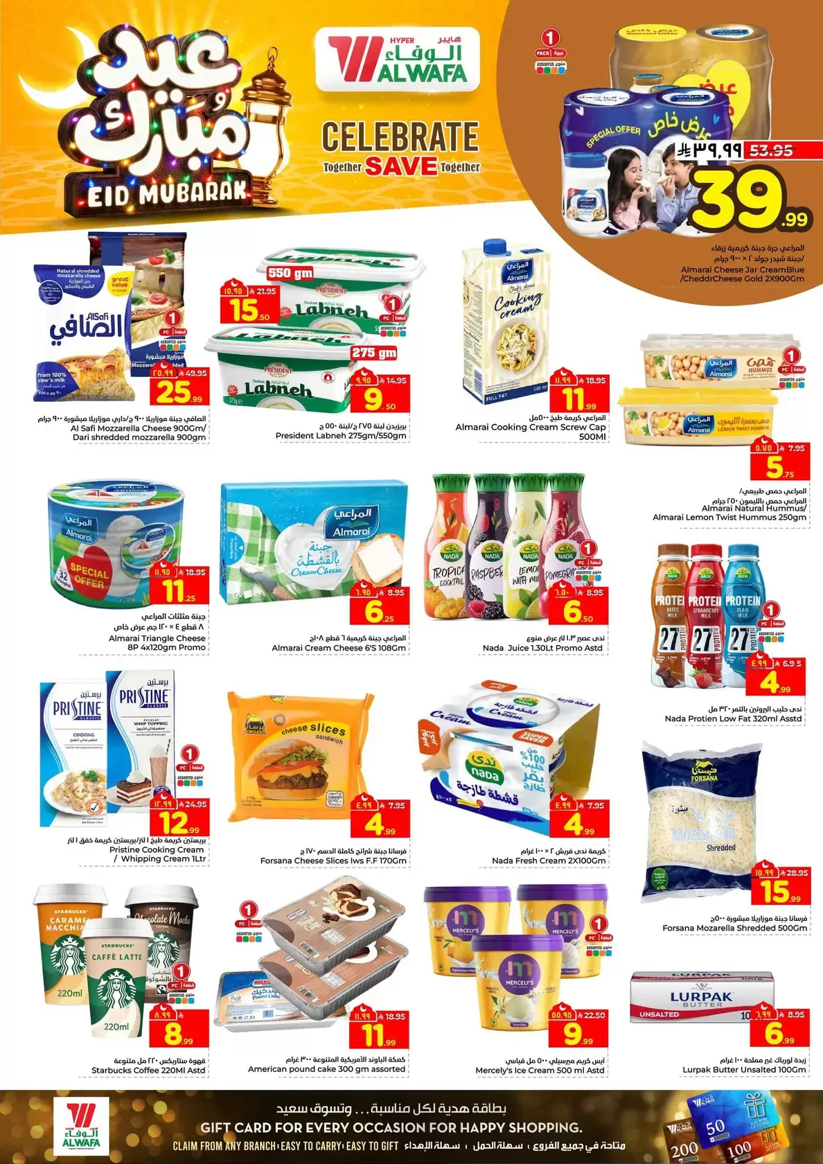 Offres Hypermarché Al Wafa Riyadh, Al Kharj de 16 à 24 mars 2026 Offres de l'Aïd Moubarak