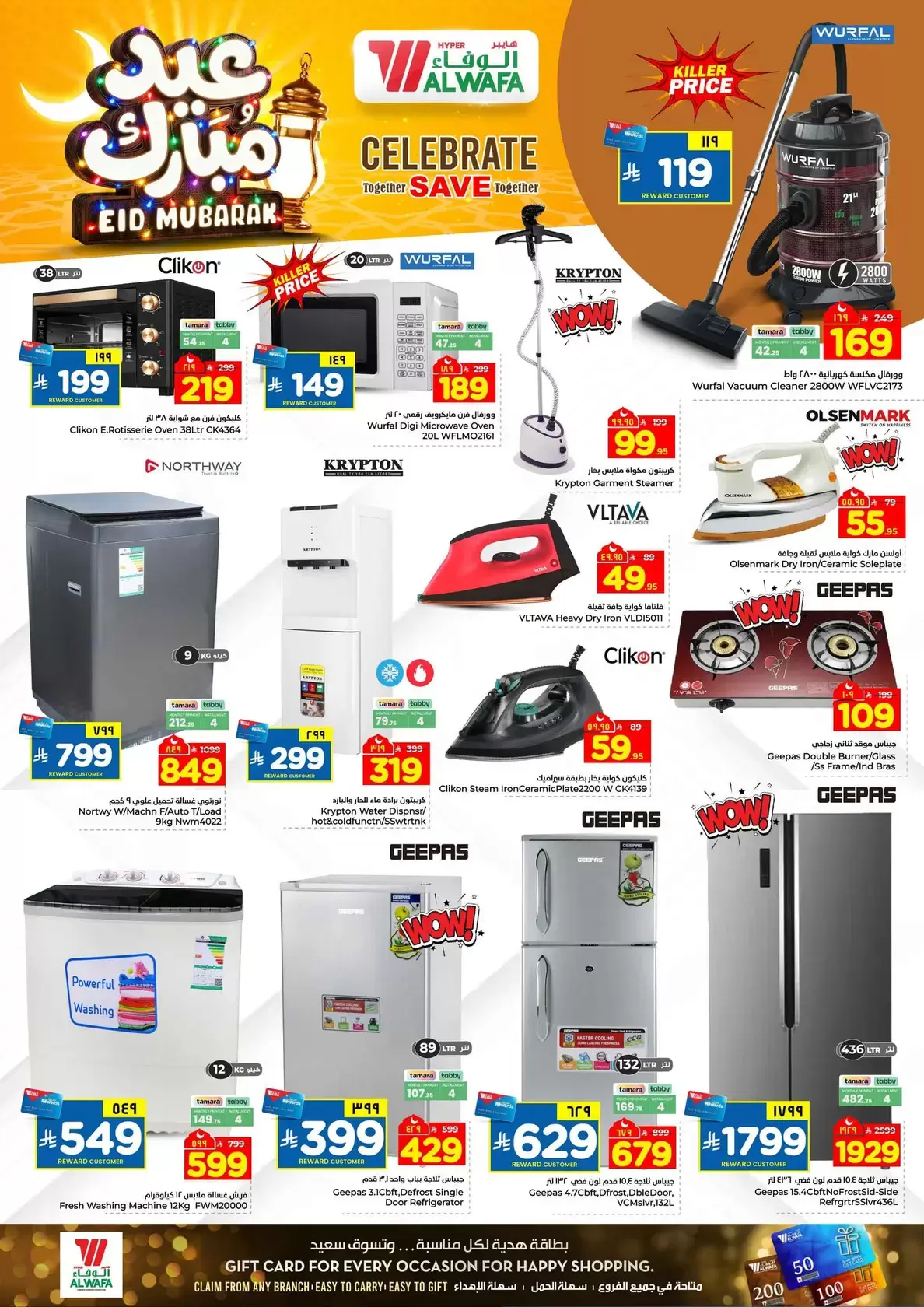 Offres Hypermarché Al Wafa Riyadh, Al Kharj de 16 à 24 mars 2026 Offres de l'Aïd Moubarak