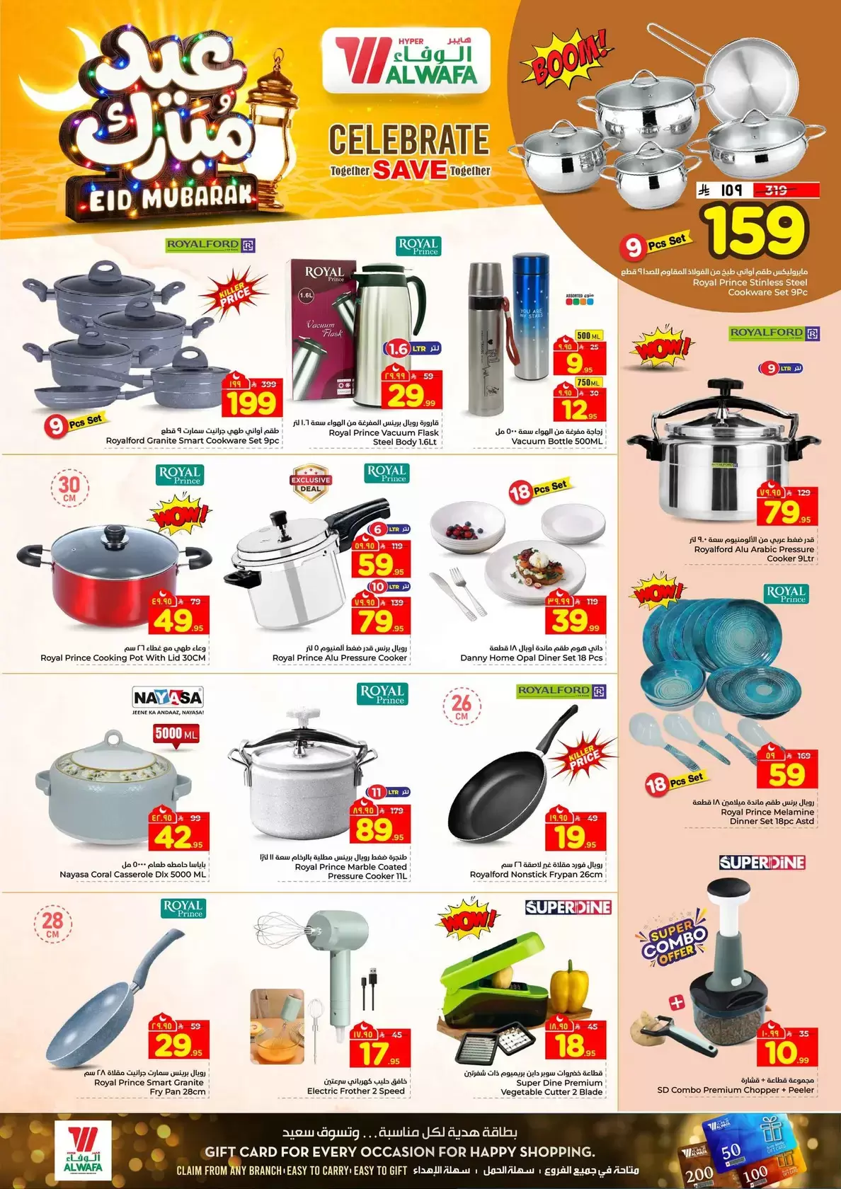 Offres Hypermarché Al Wafa Riyadh, Al Kharj de 16 à 24 mars 2026 Offres de l'Aïd Moubarak