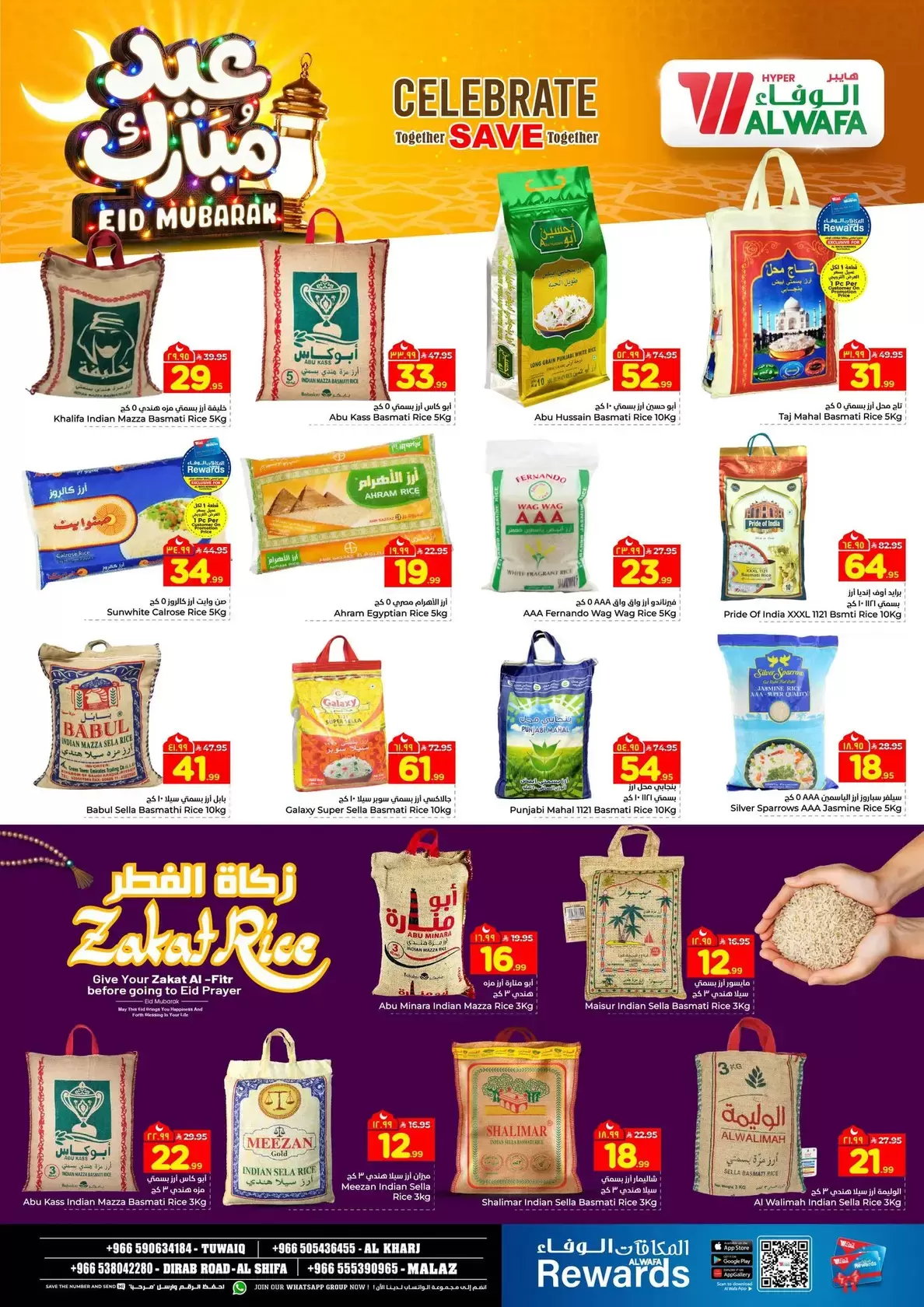 Offres Hypermarché Al Wafa Riyadh, Al Kharj de 16 à 24 mars 2026 Offres de l'Aïd Moubarak