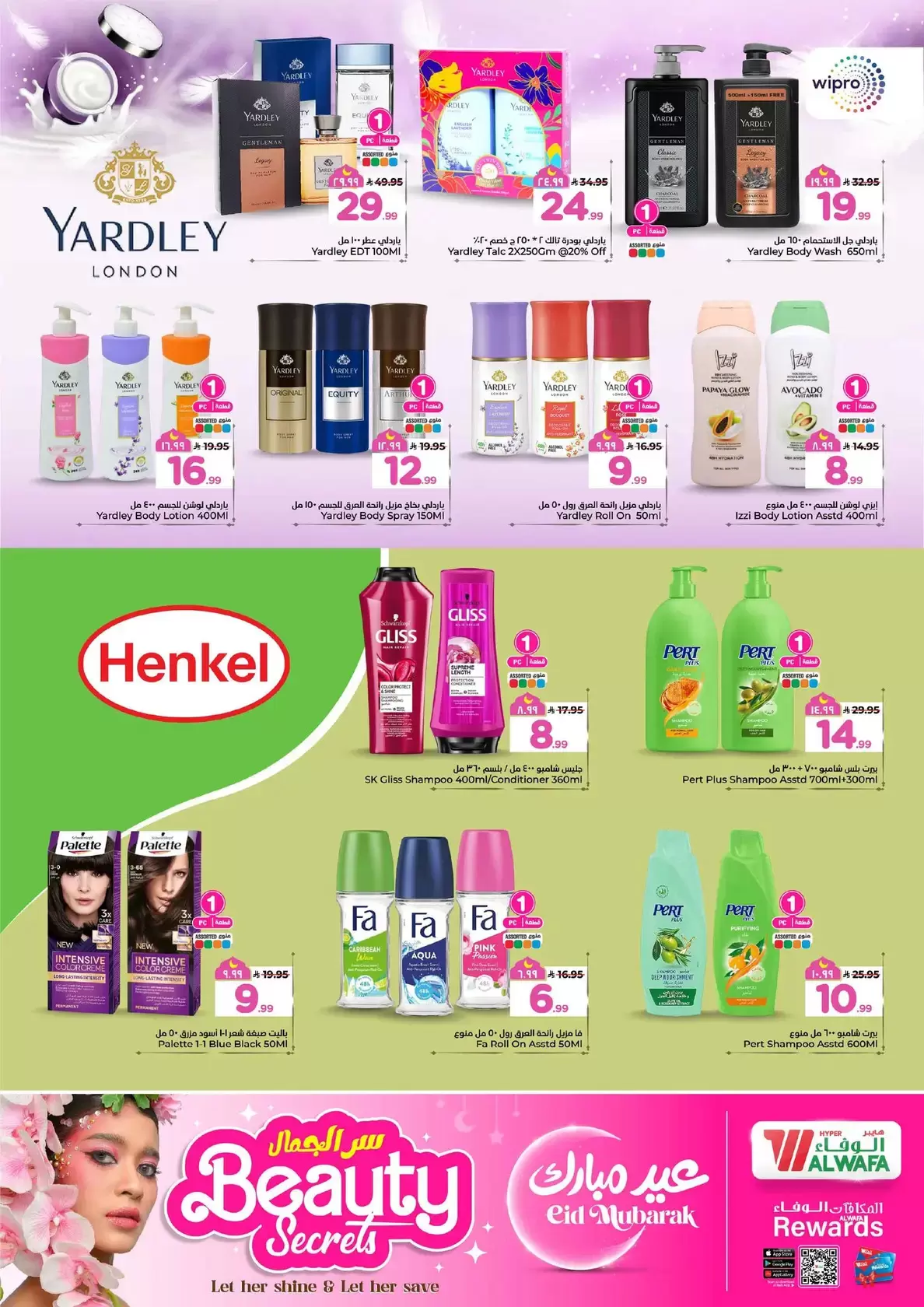 Offres Hypermarché Al Wafa Riyadh, Al Kharj de 16 à 24 mars 2026 Offres de l'Aïd Moubarak